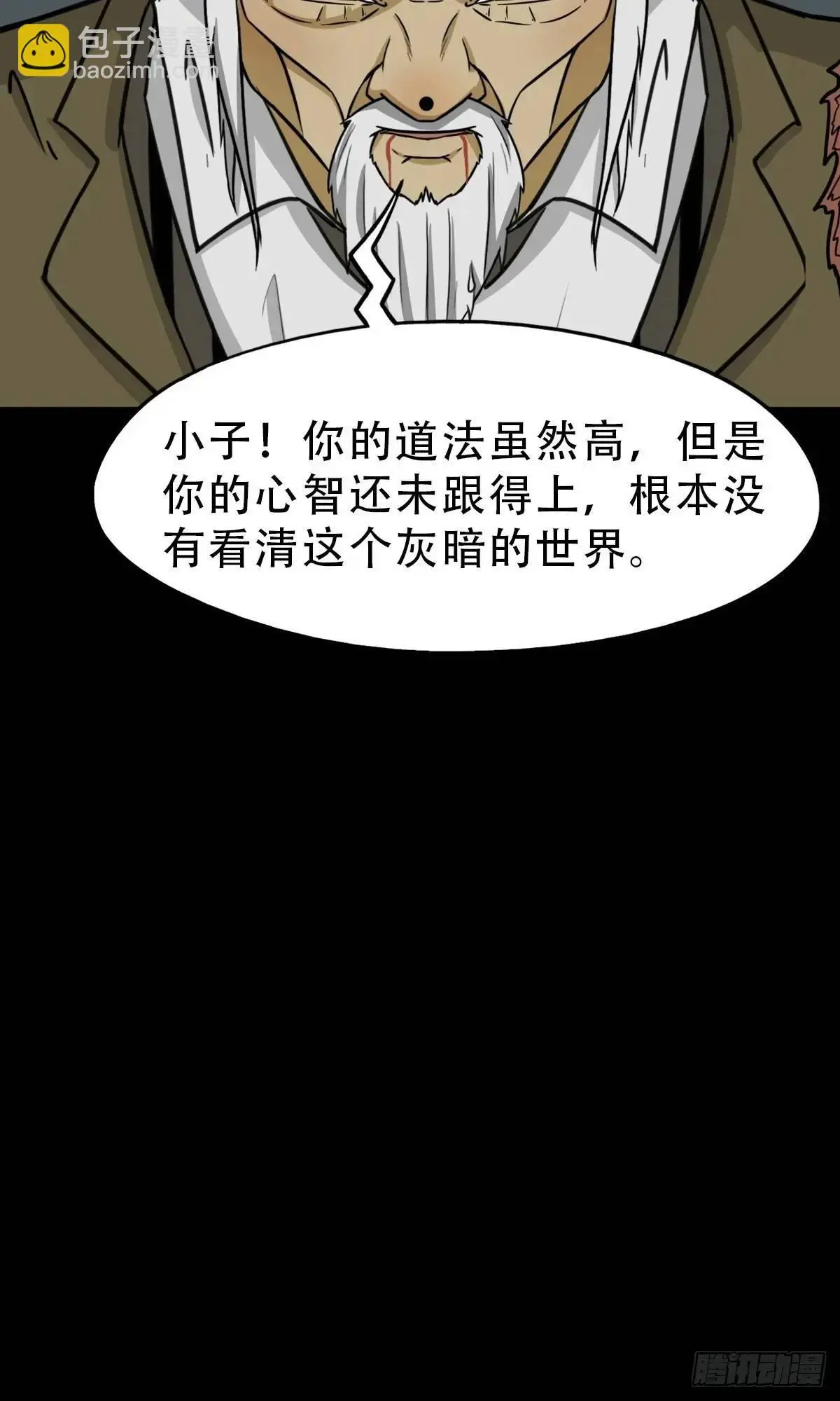 天狼转世45