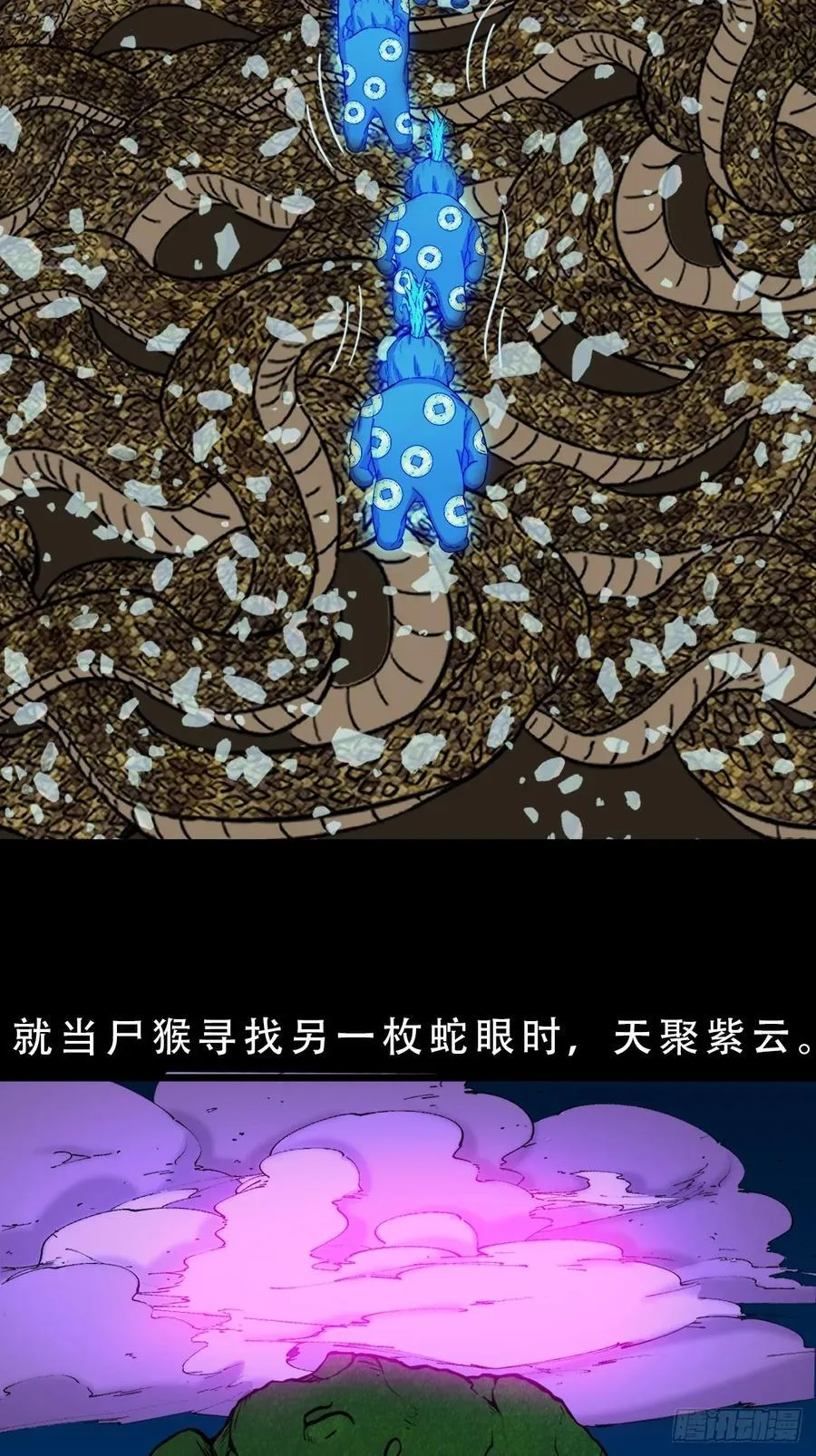 盗蛇眼40