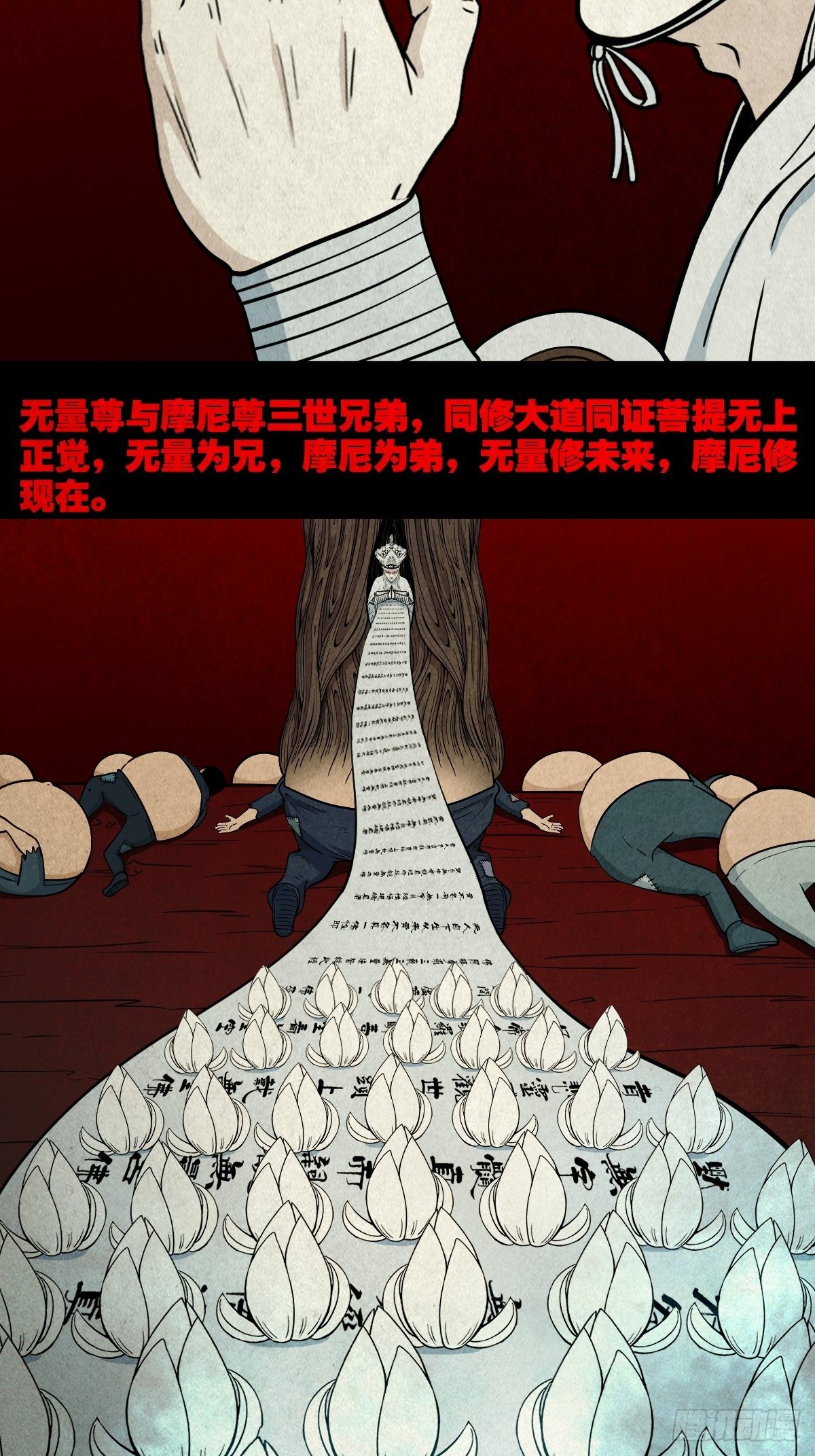 雷公照（上）11