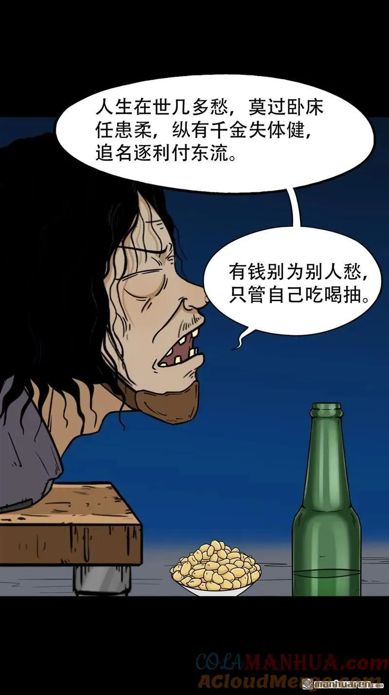 第241回 狗宅·下48