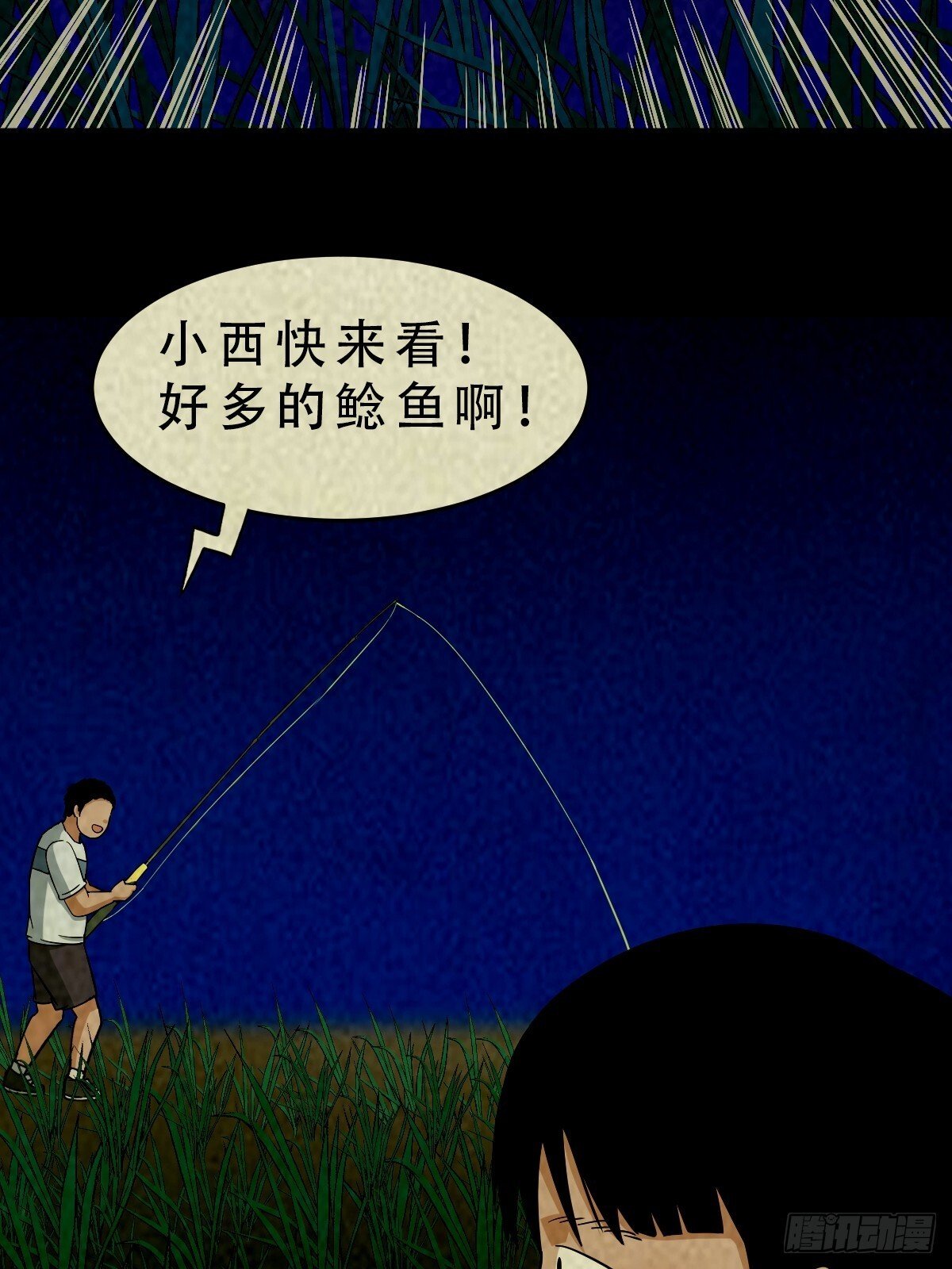 中元特别篇——马三家64