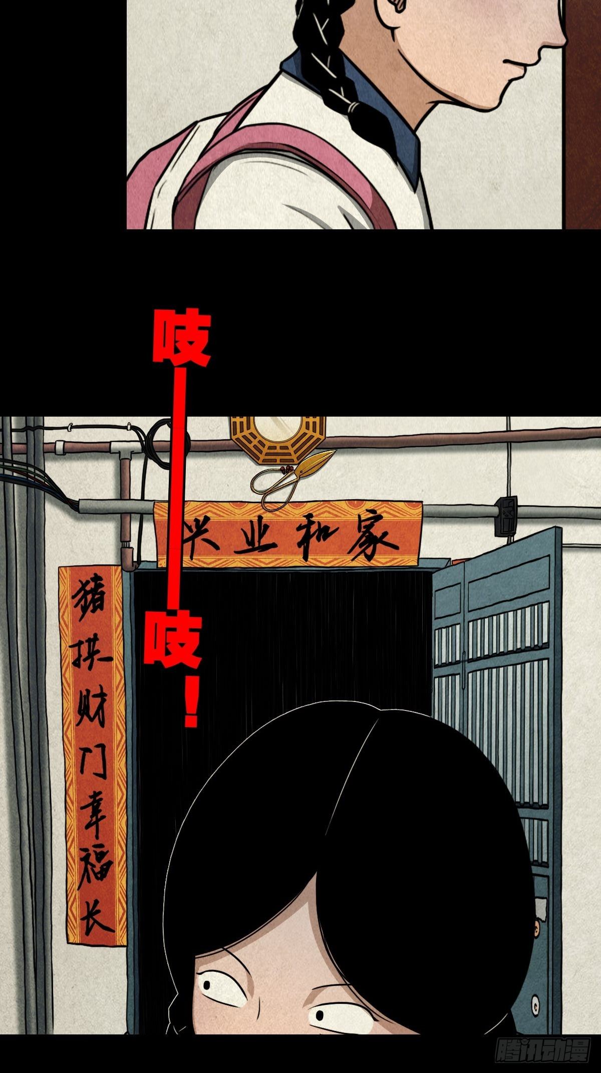 斗对门（上）34
