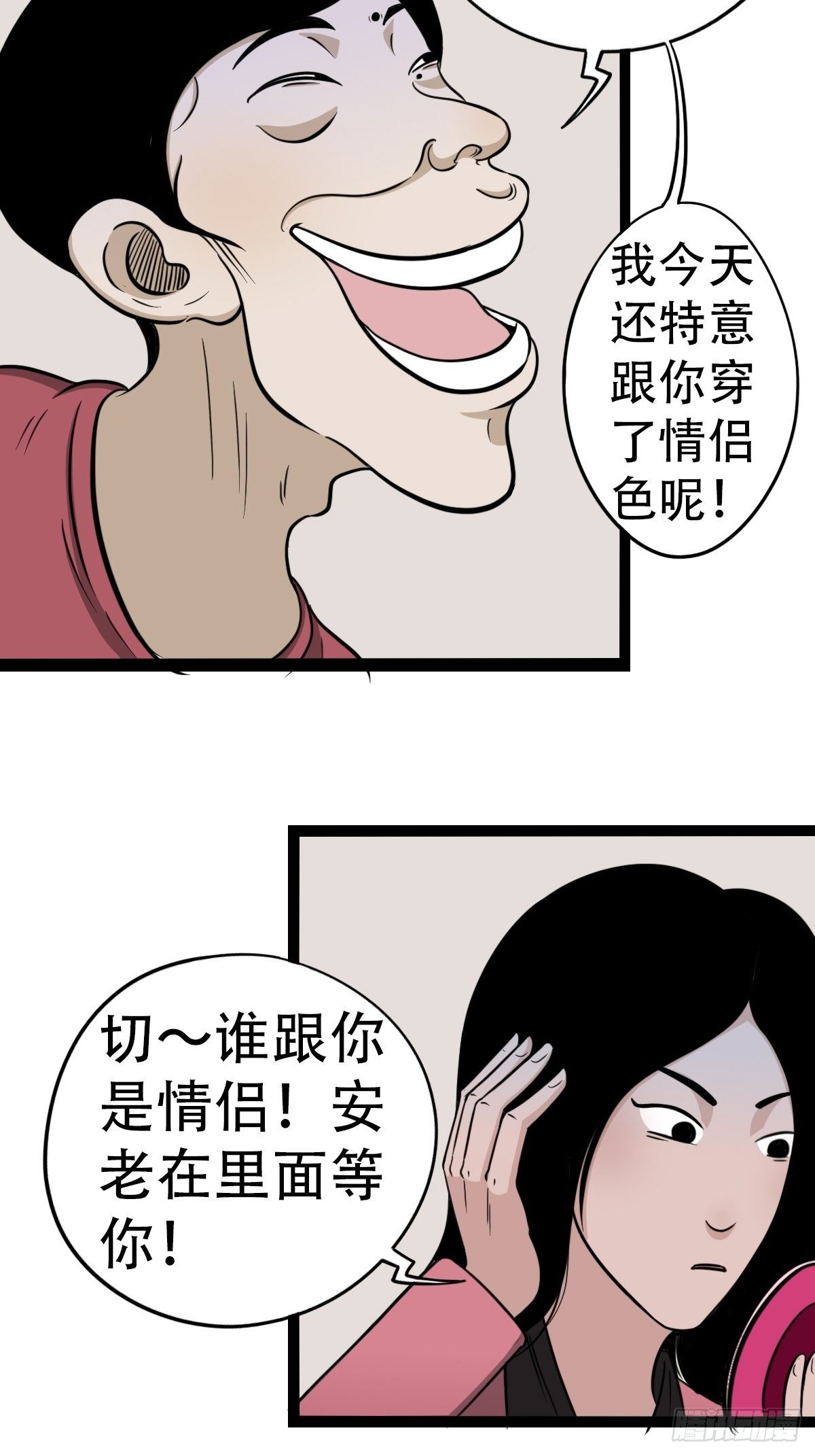 讨封（上）16