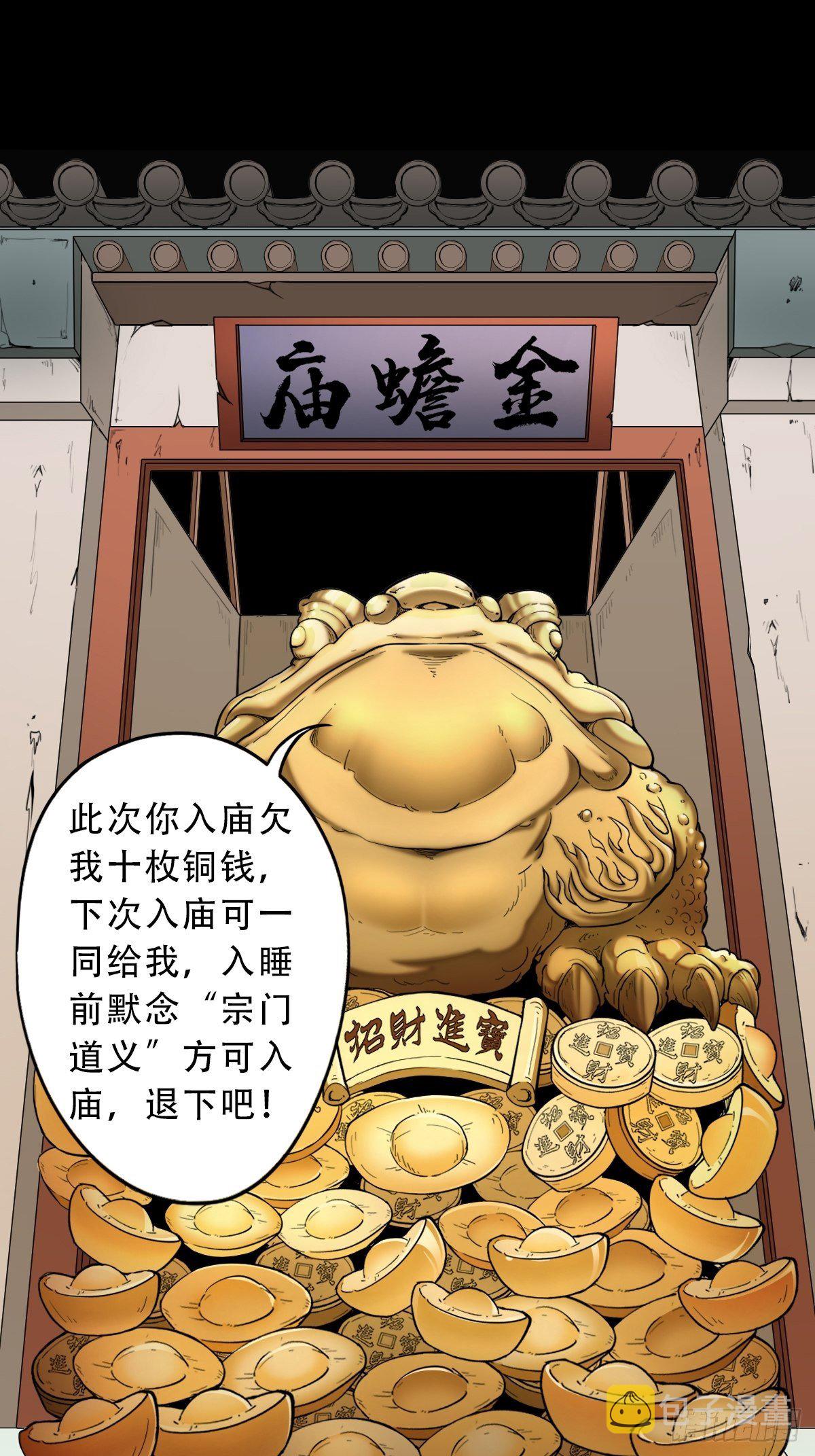 叼财童子（上）54