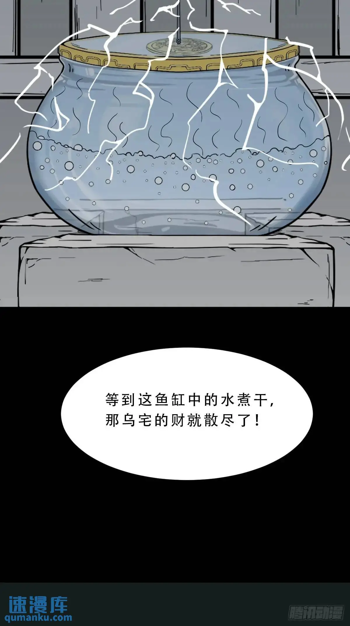 瘟仙落马镇12