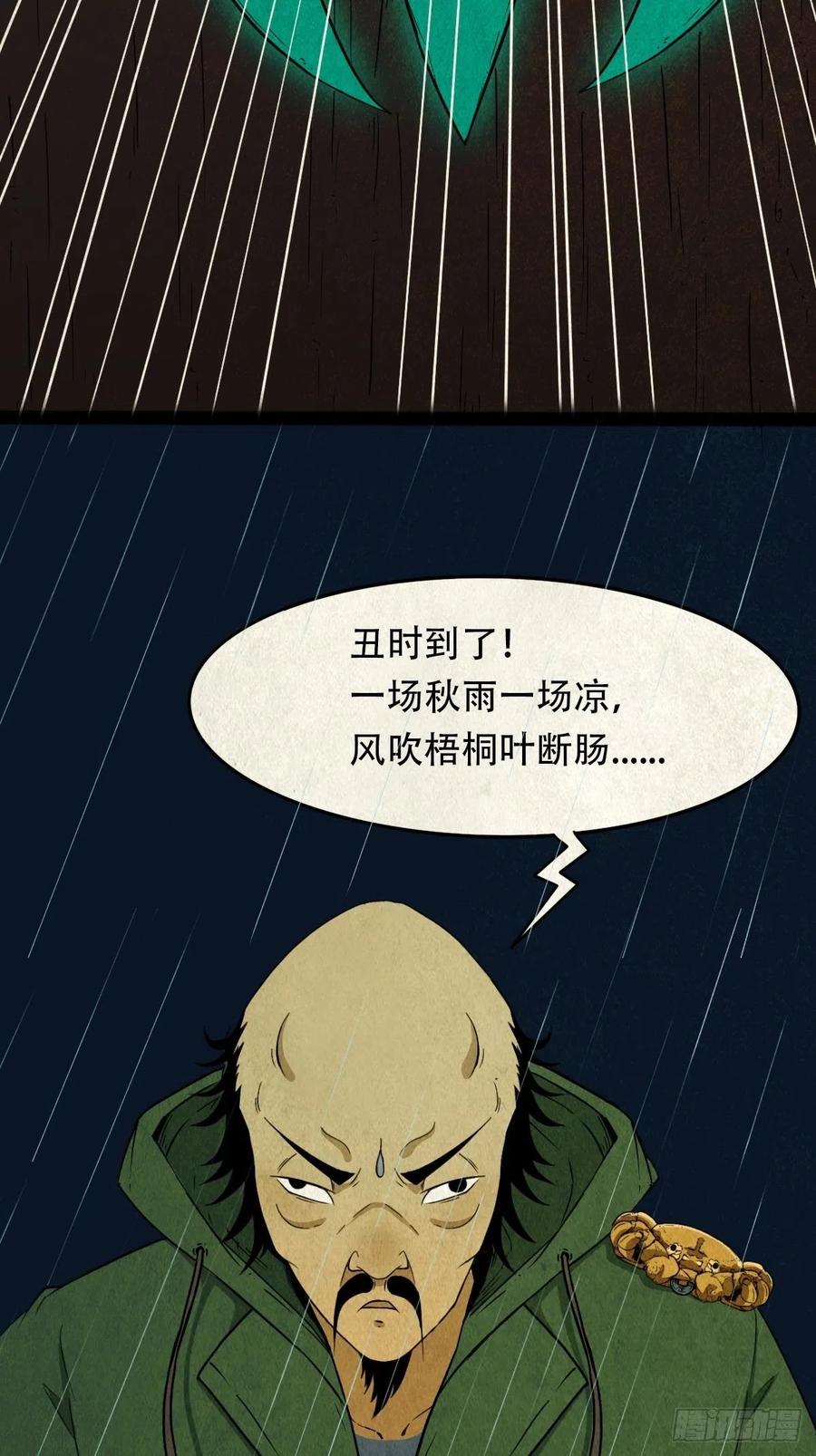 纵横四海（上）32