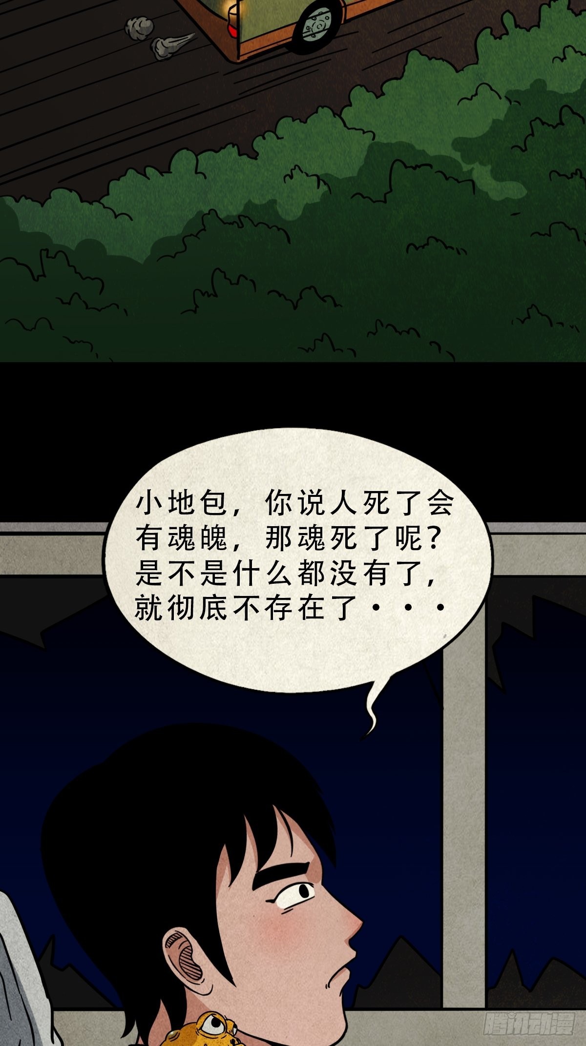 蛇神来了！16