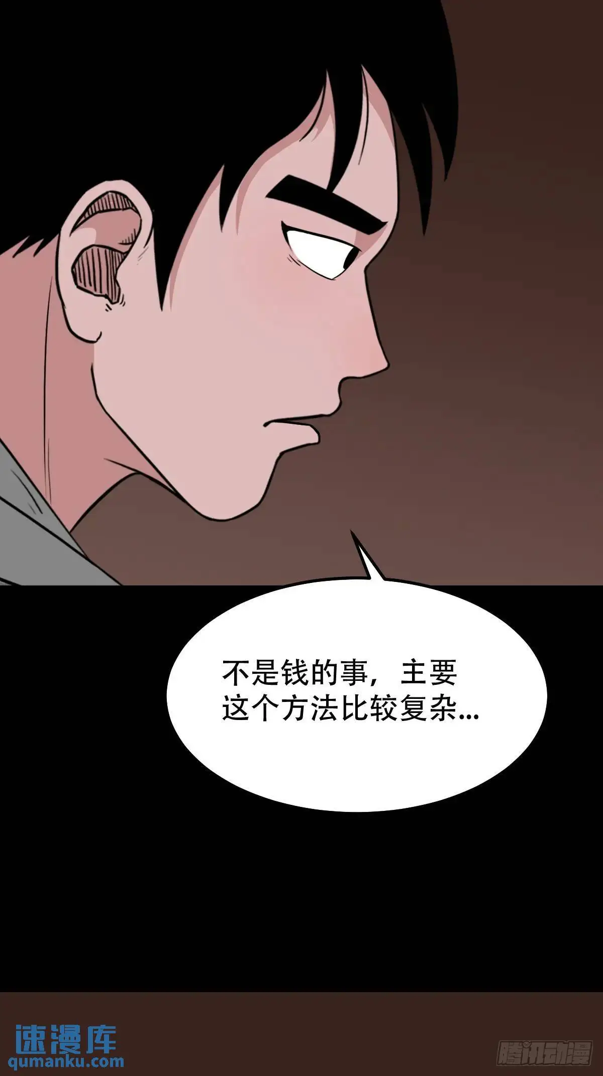 狗宅·下29