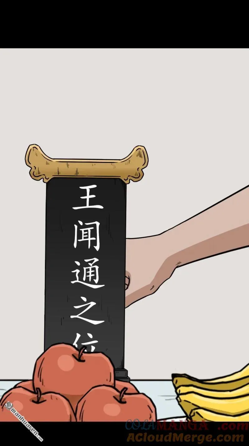 第278回 鸡橛痣36