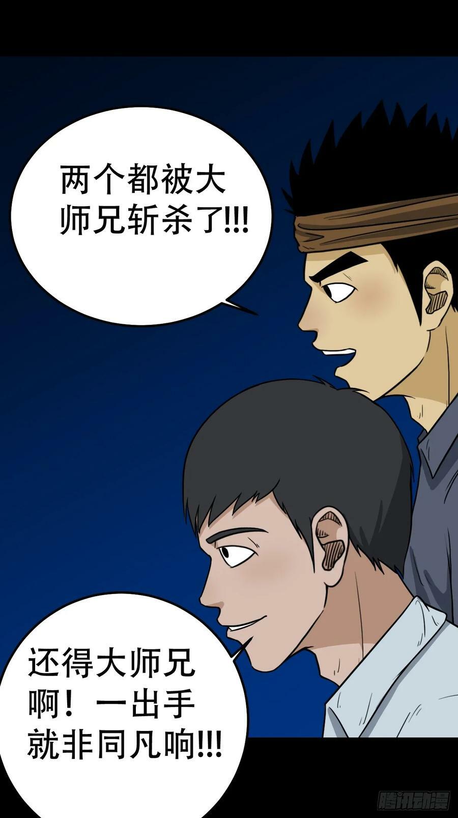 斗尸28