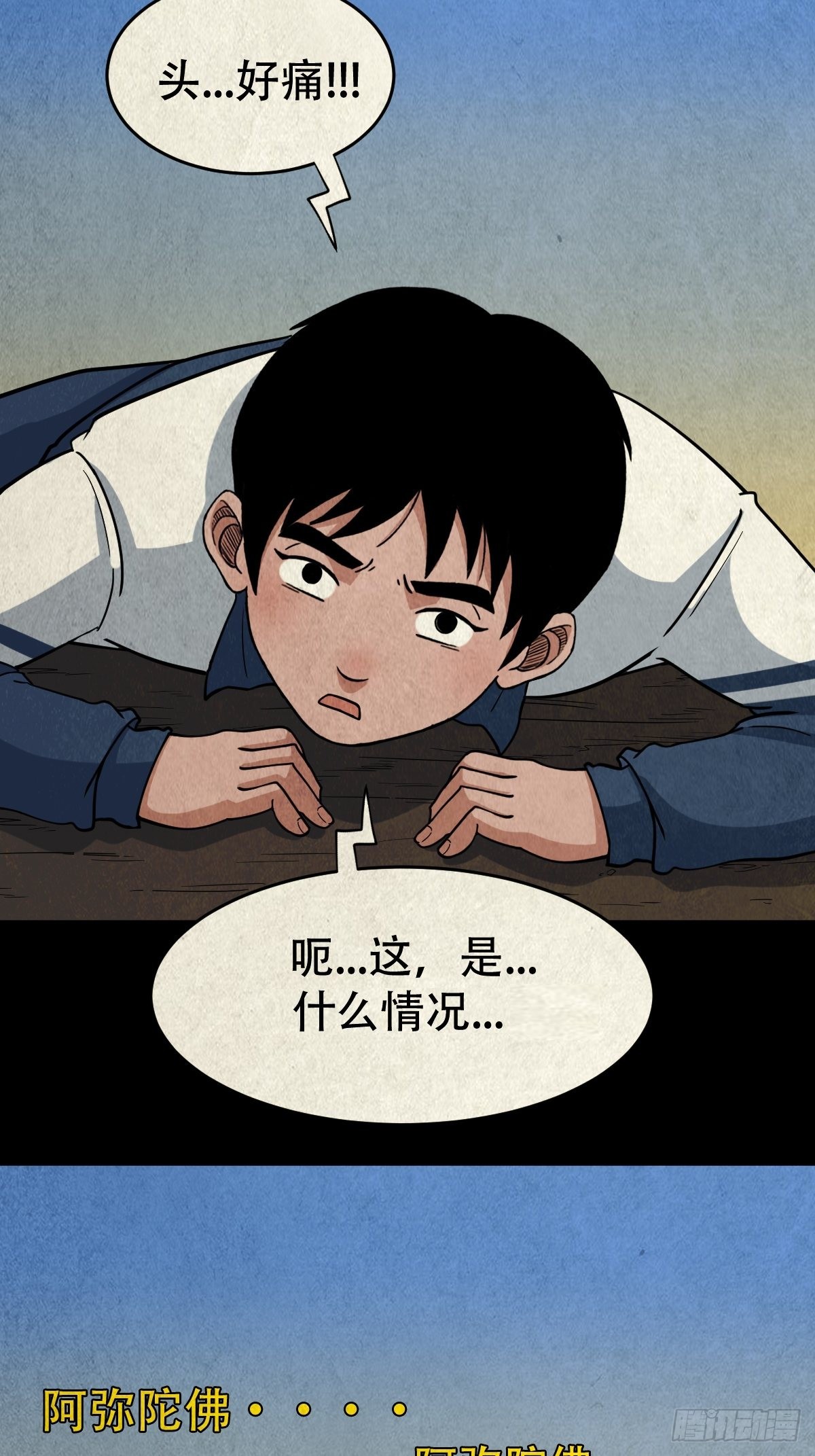 哭婴36