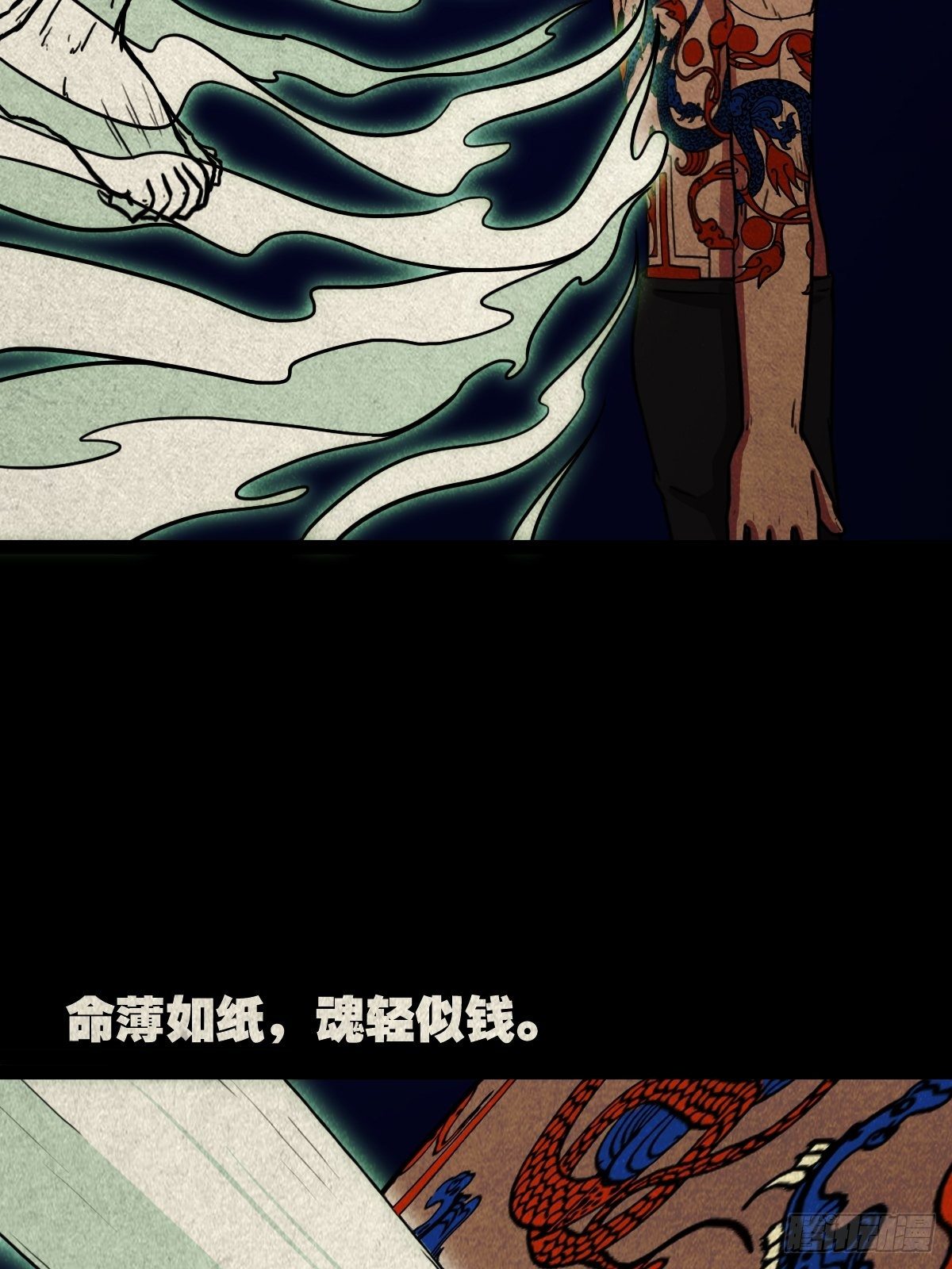 撞师(上)69