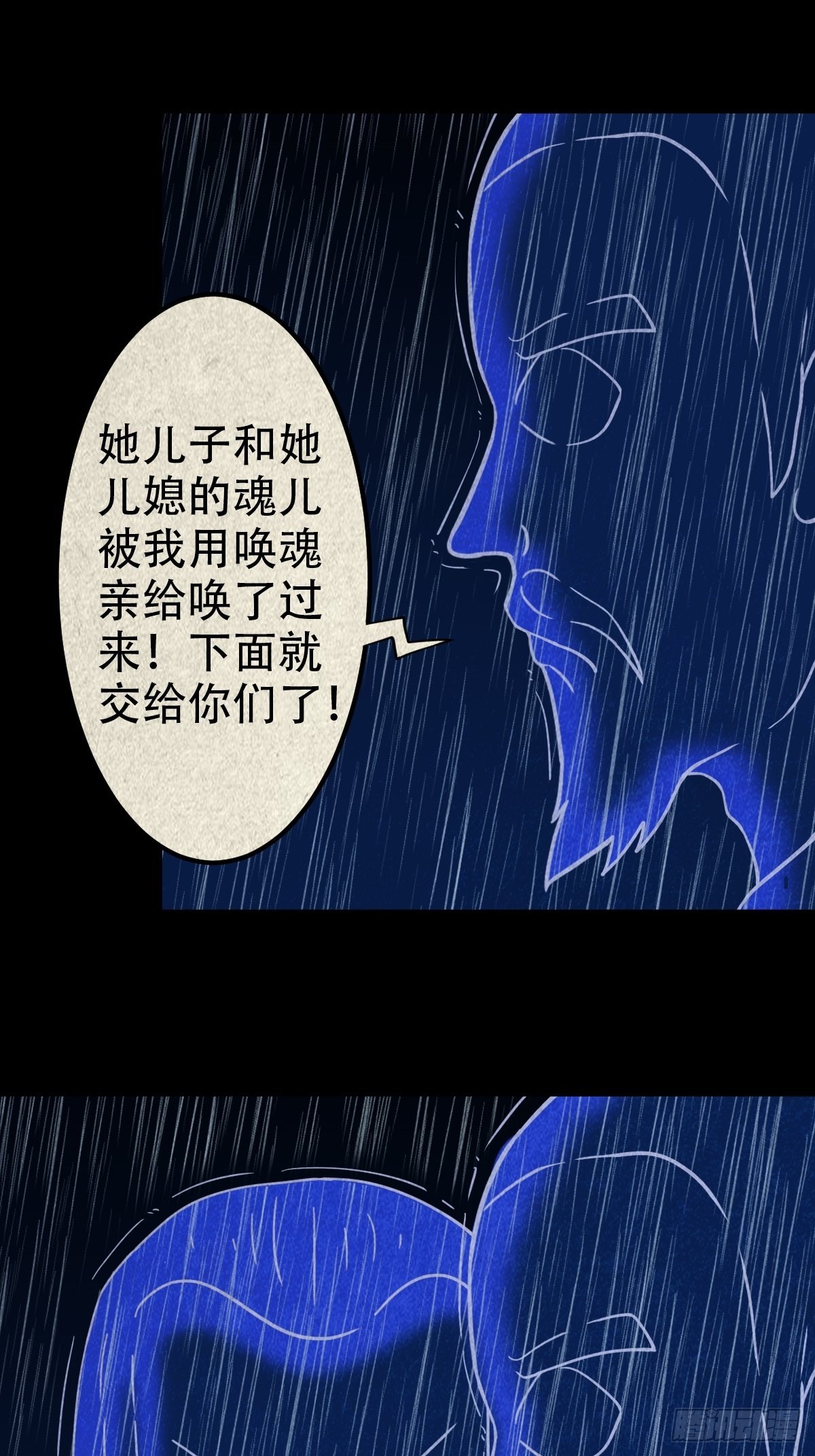 锁魂绕（下）53
