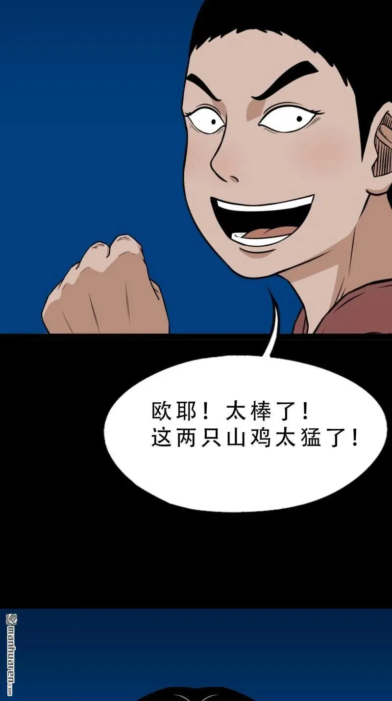 第271回 山凤·下22