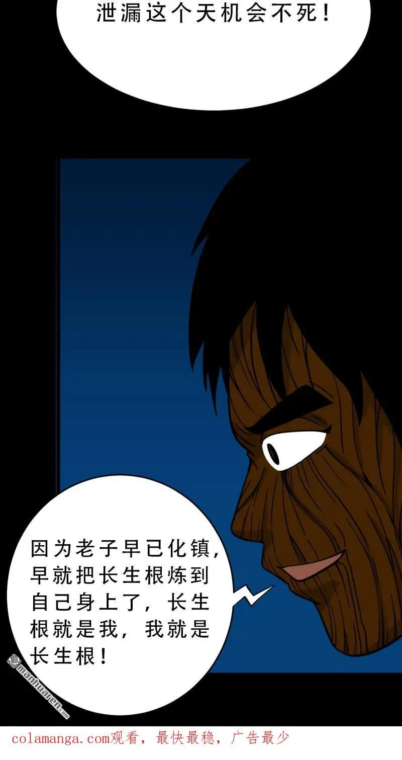 第258回 道走魂消50
