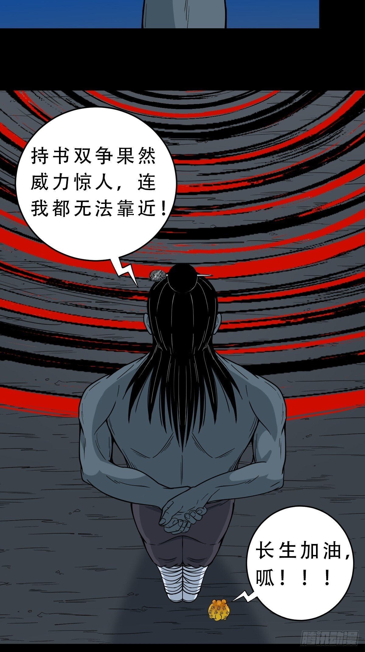 争书12
