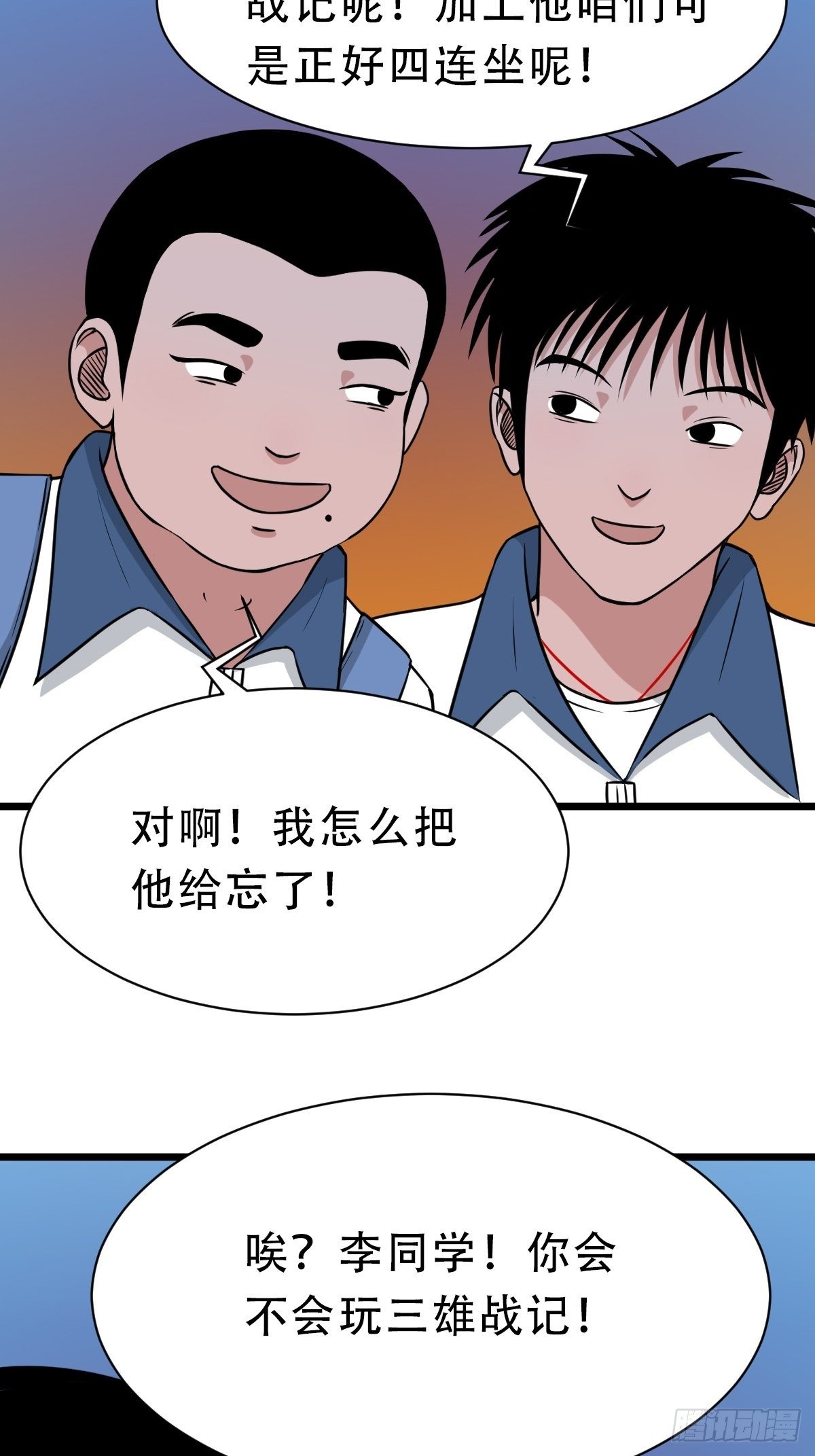 叼财童子（下）59