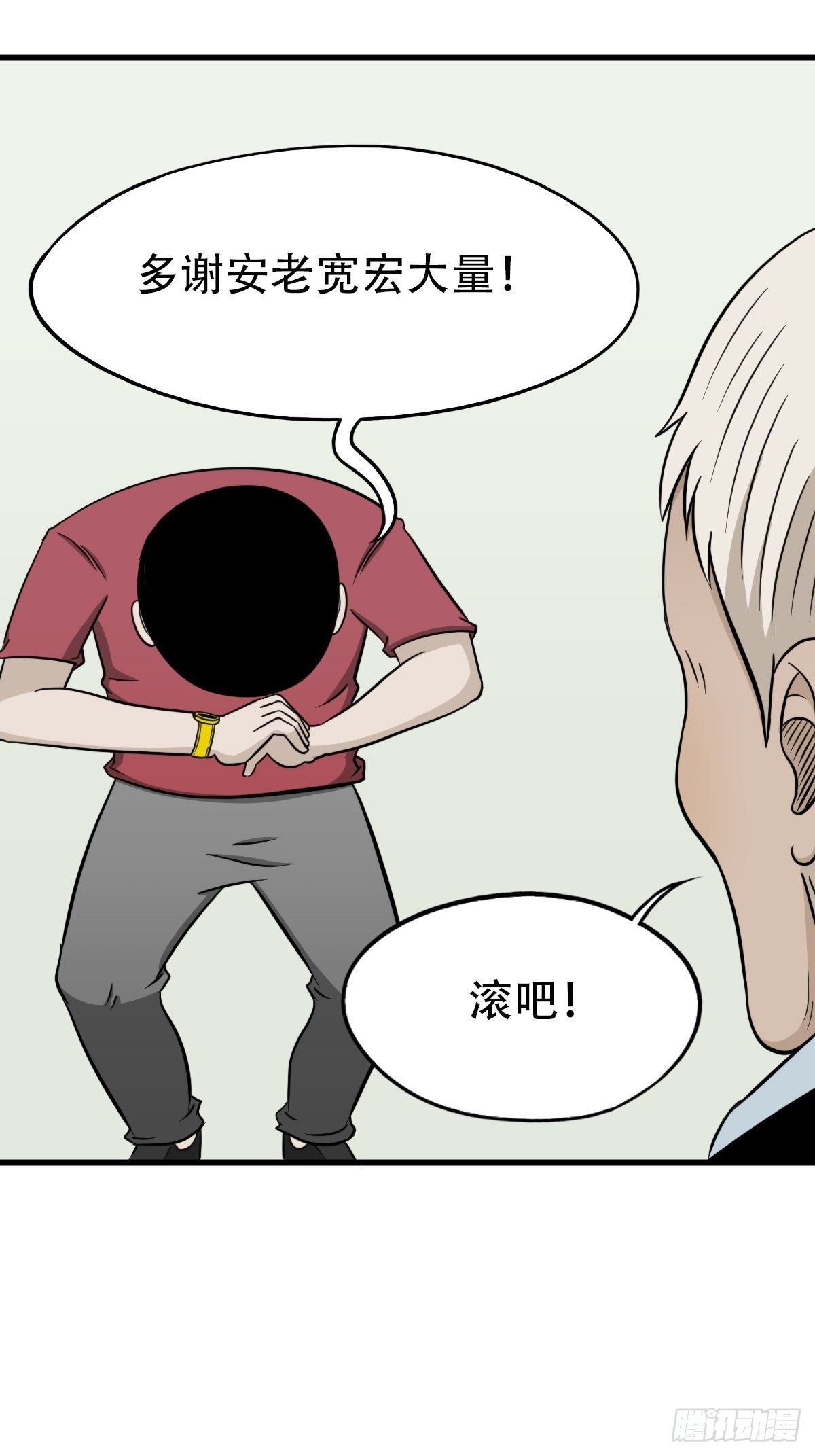 讨封（上）50
