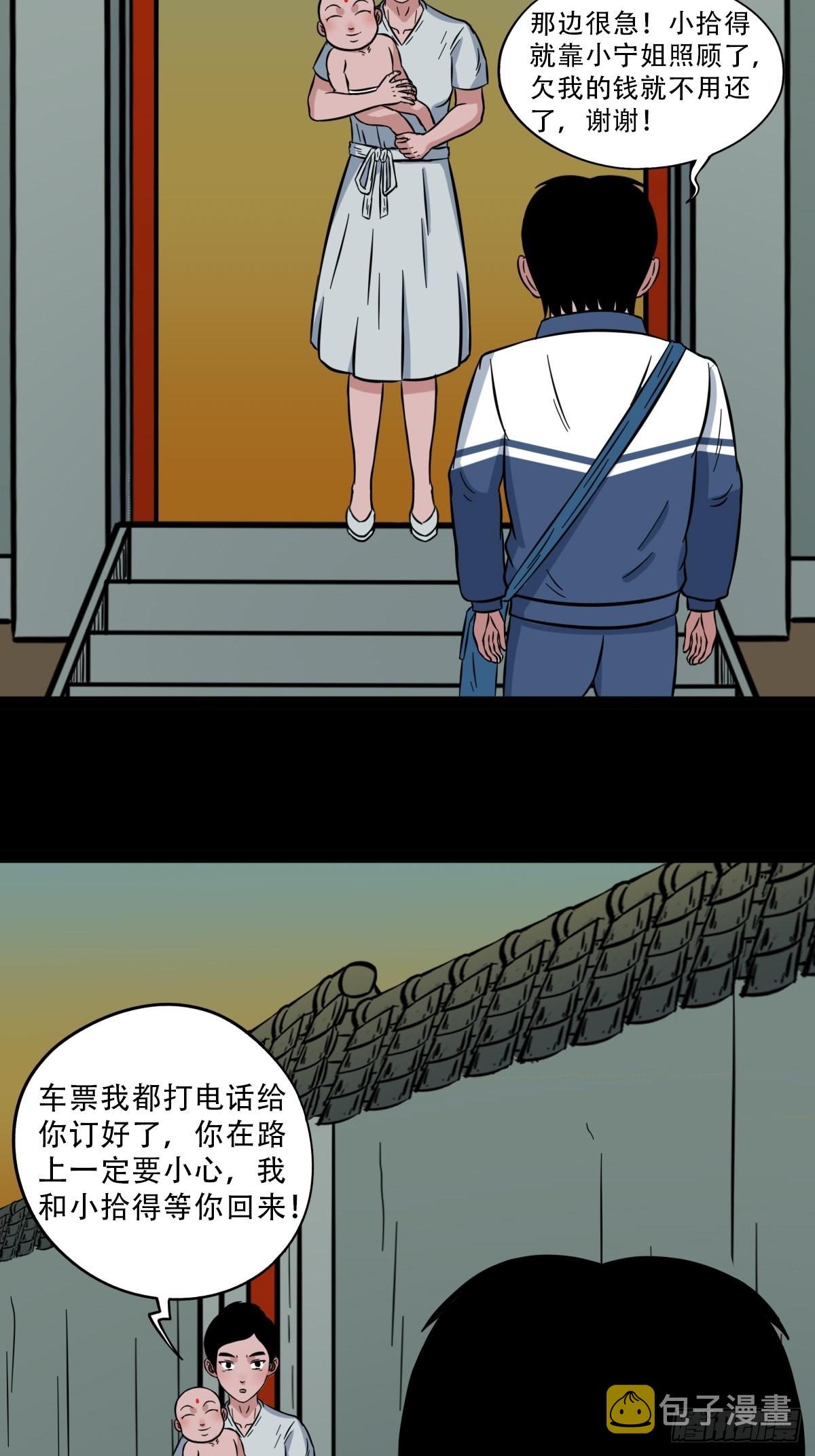 大道长生26