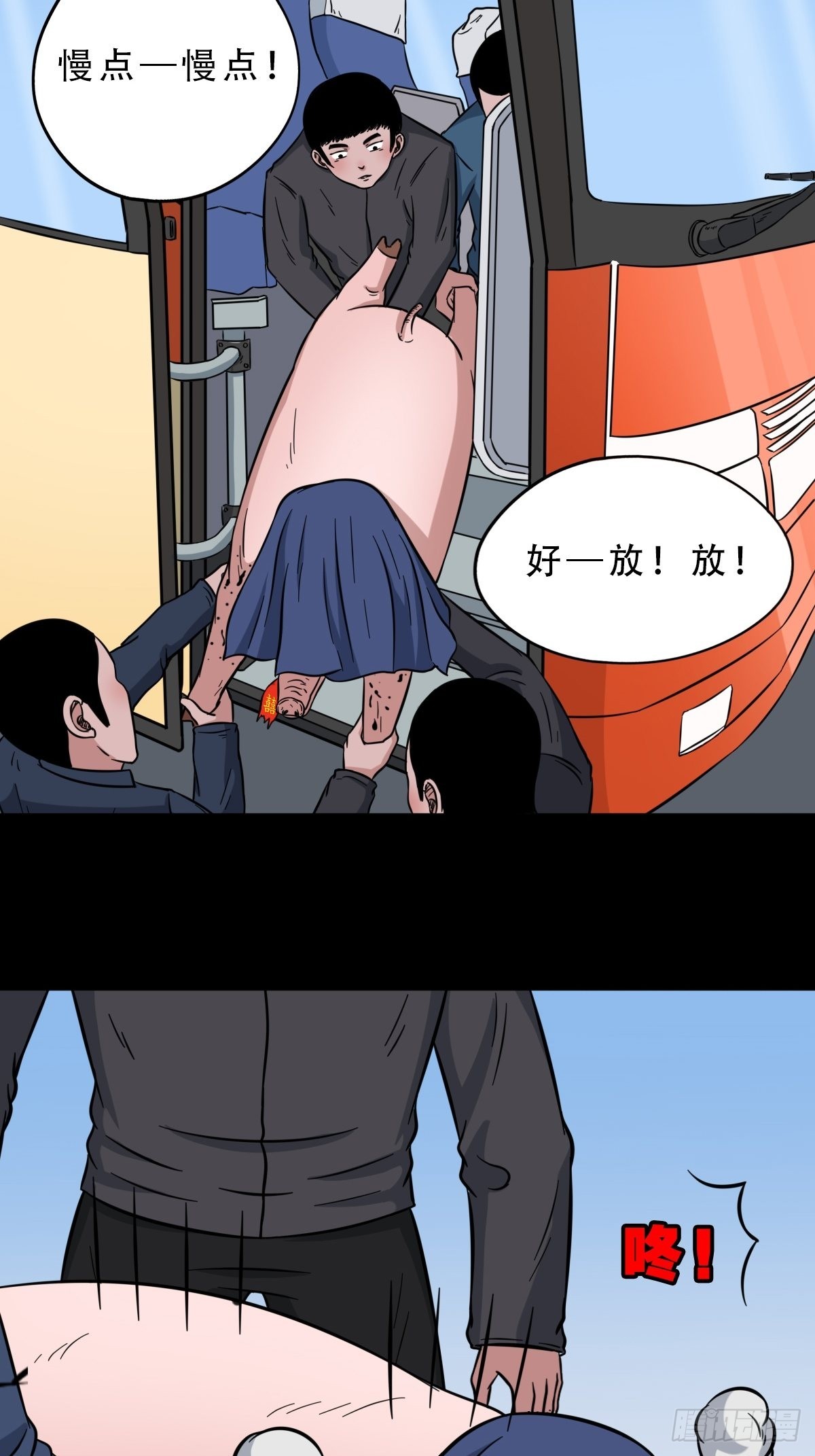 瘟傀40