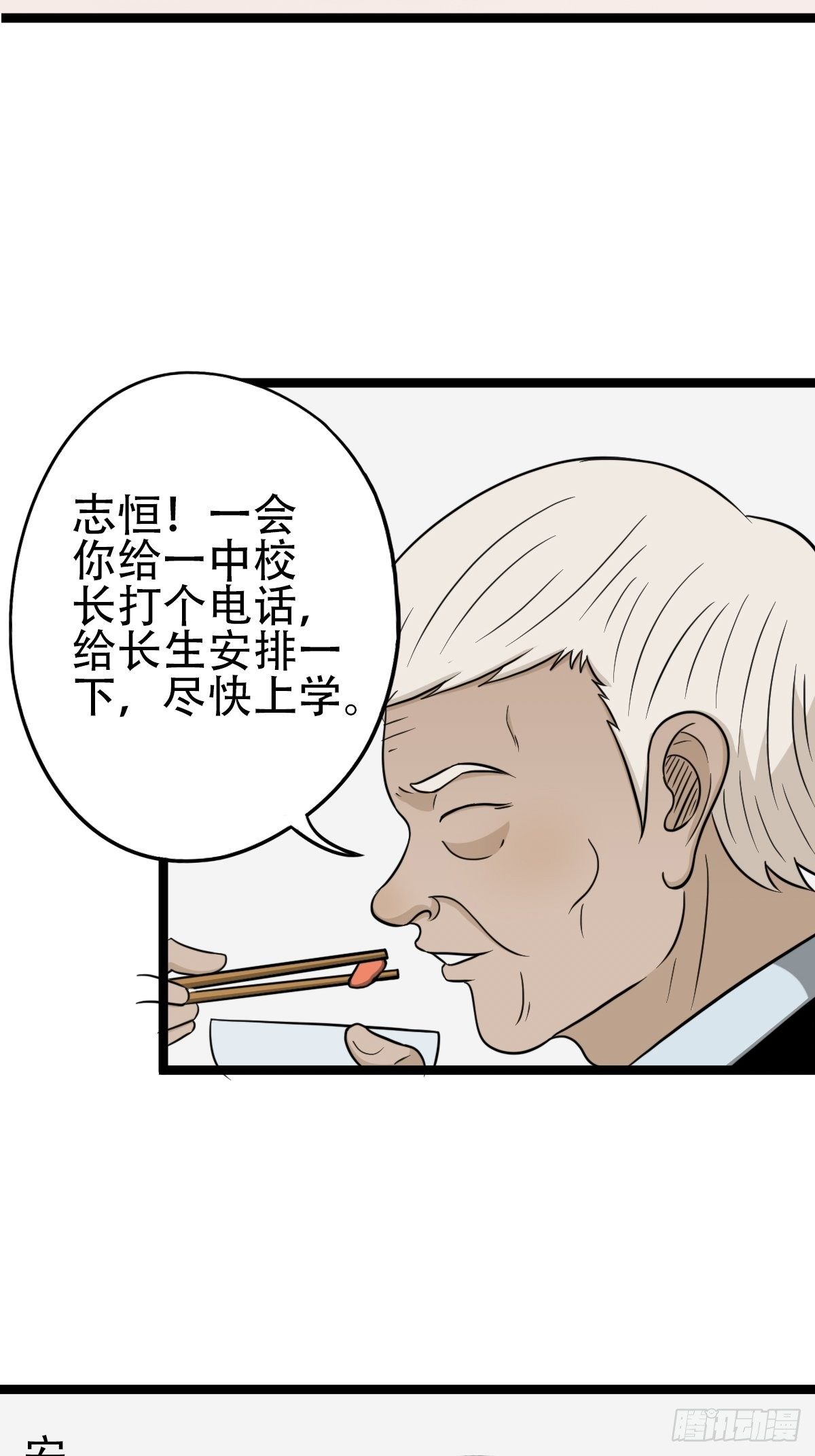 讨封（上）57