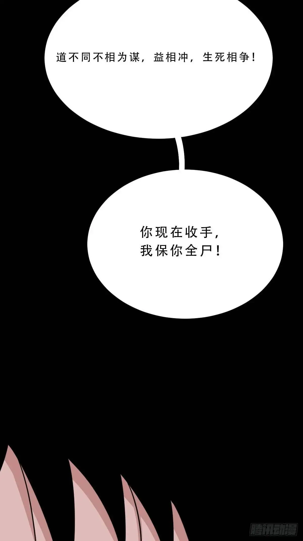 瘟仙落马镇17