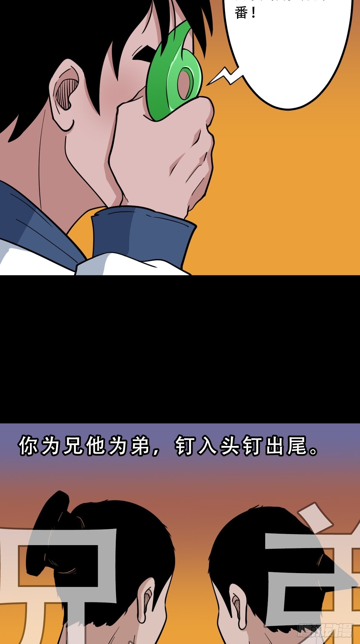钉头钉尾（下）27