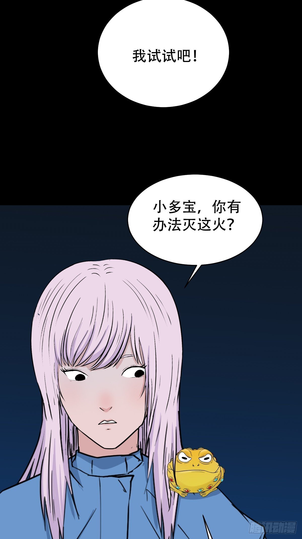骷髅幻戏·下18