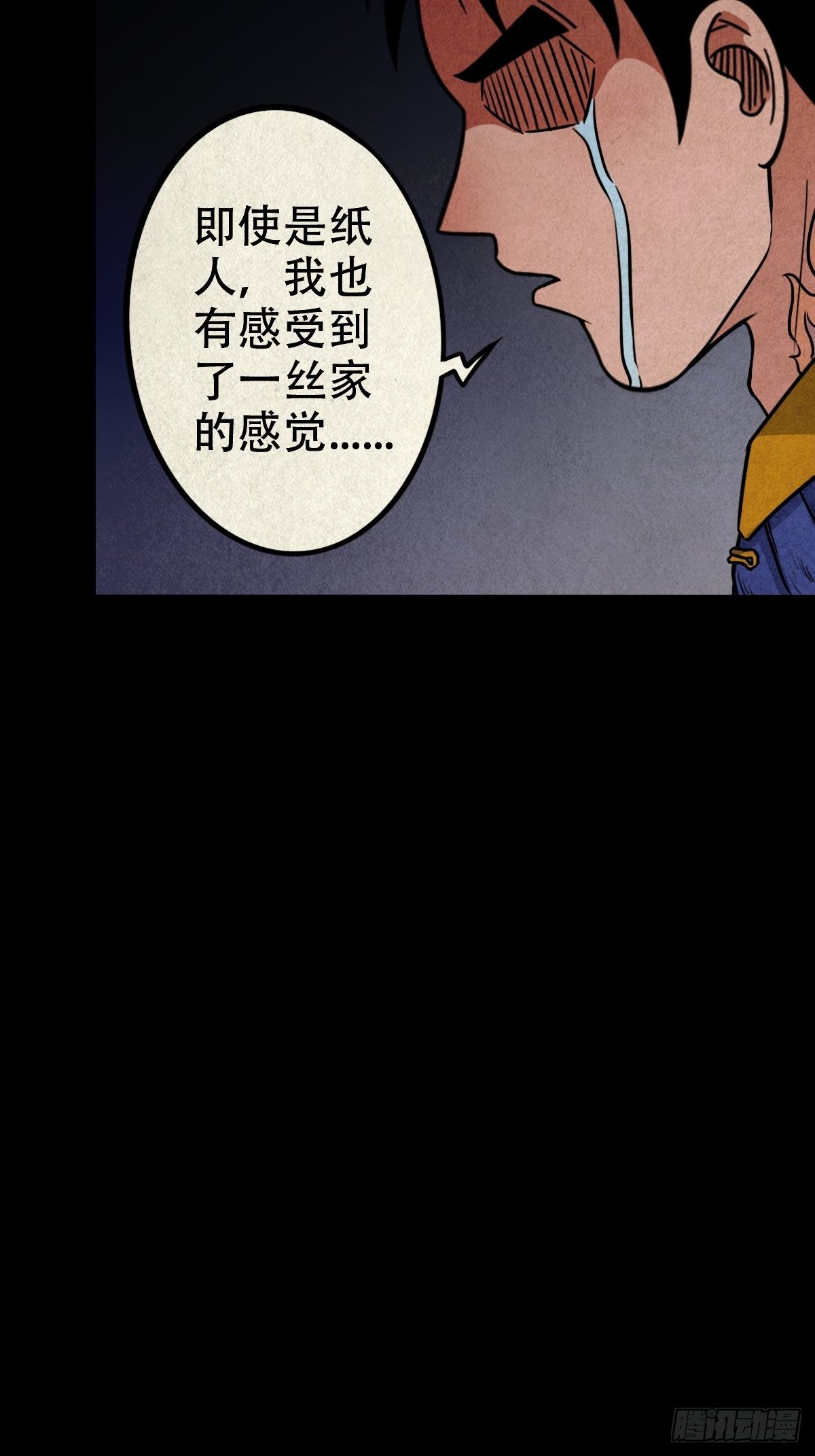 白厌太岁（上）17