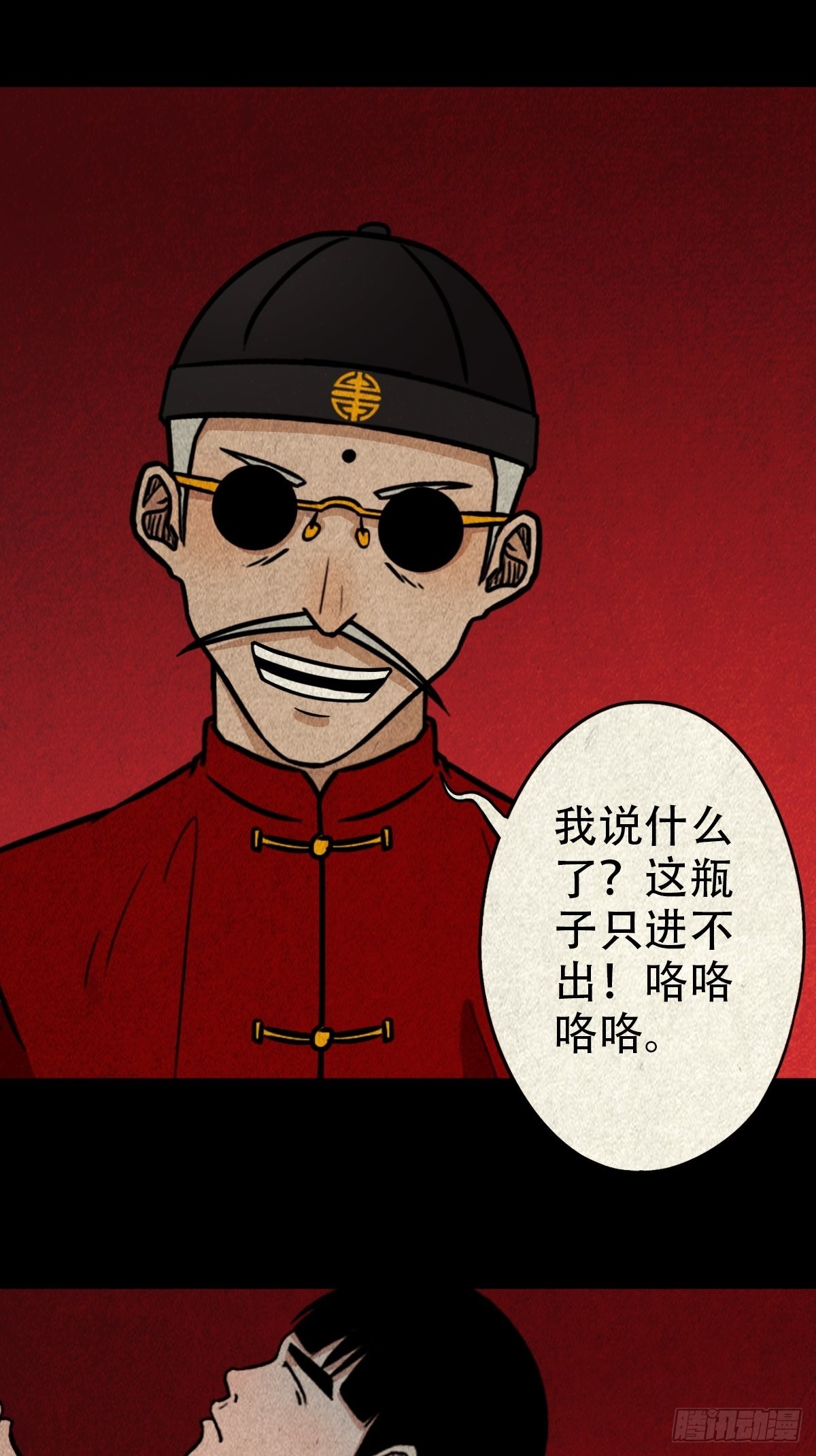 锁魂绕（上）32