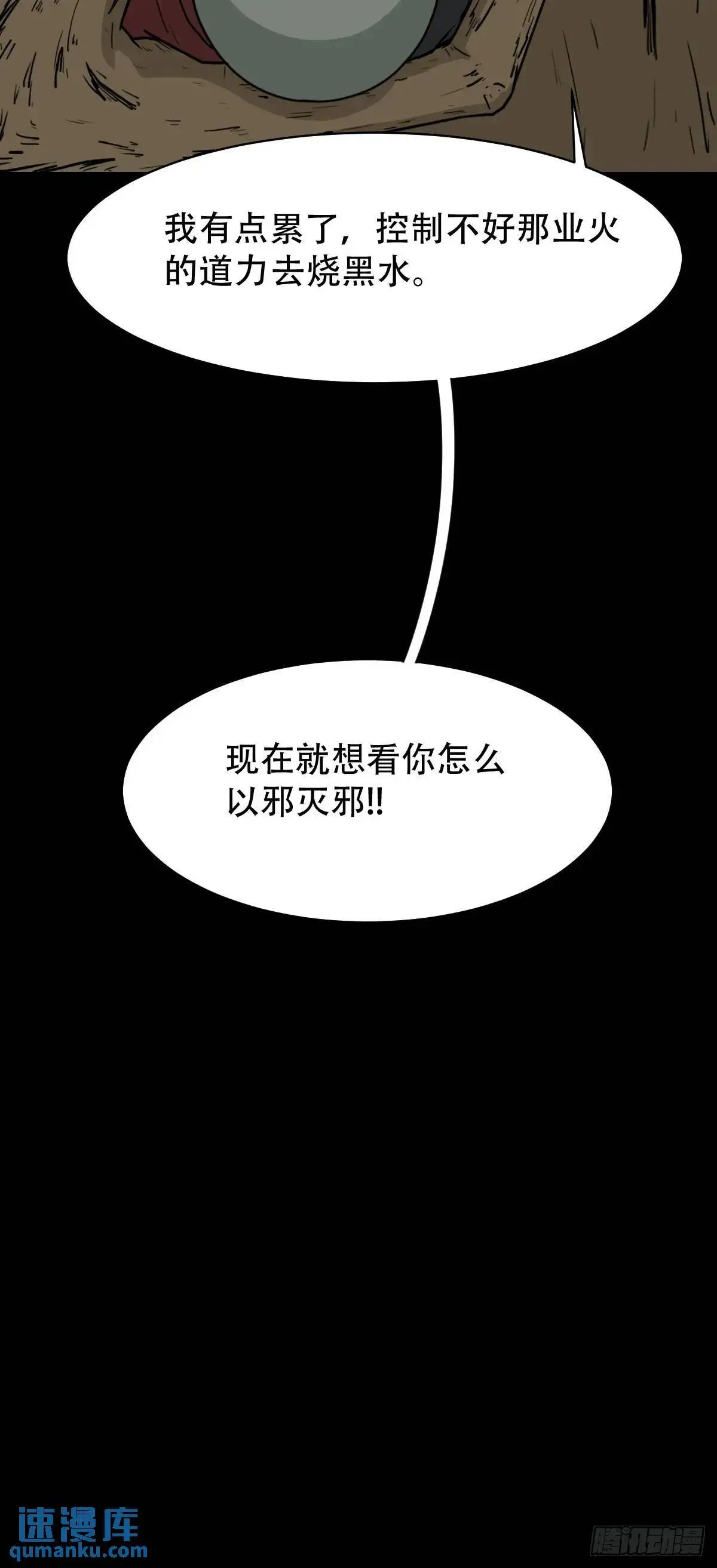 恶僧45