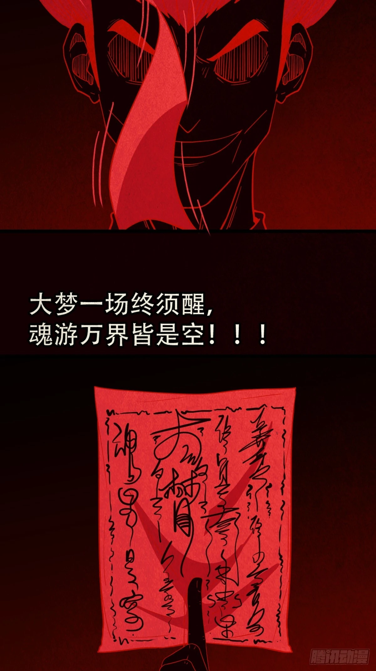 地宫26