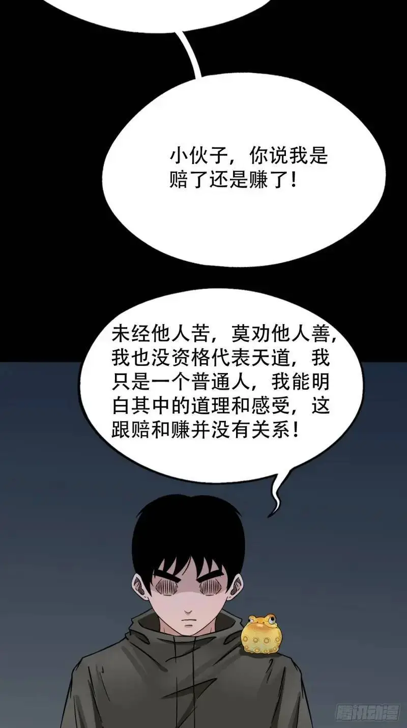 斗仙儿8
