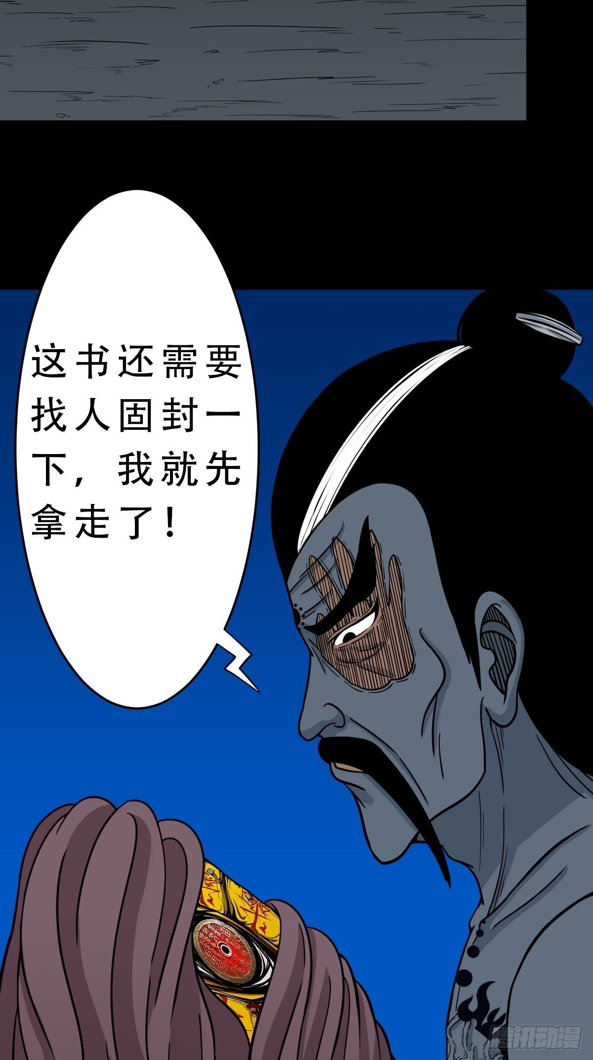 争书54