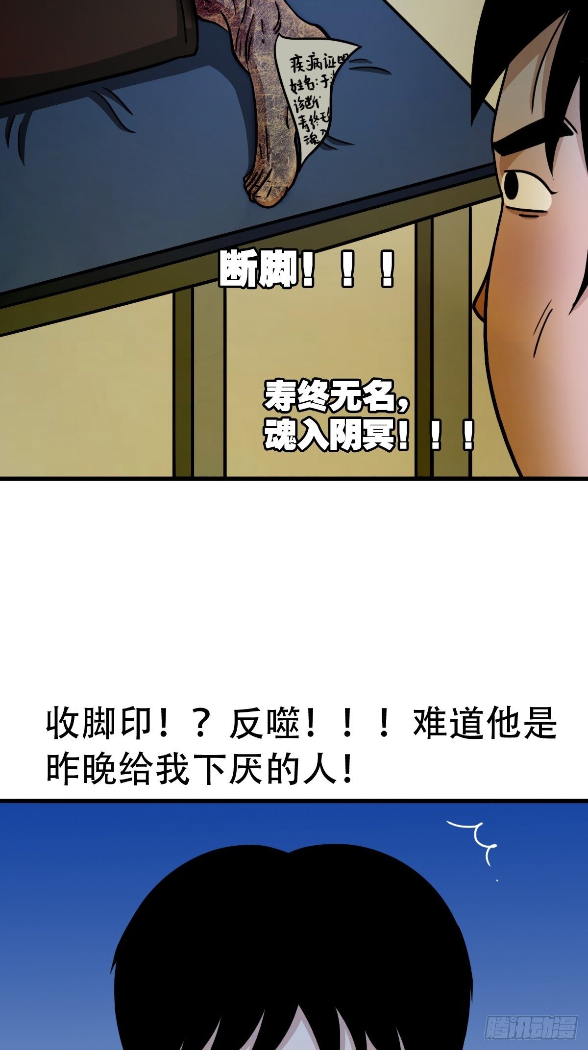 埋猫狗（上）26
