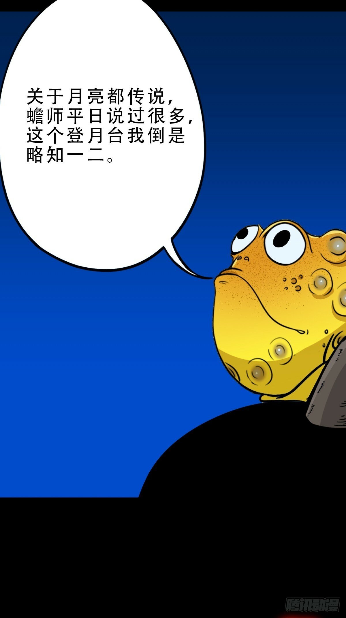 登月台51