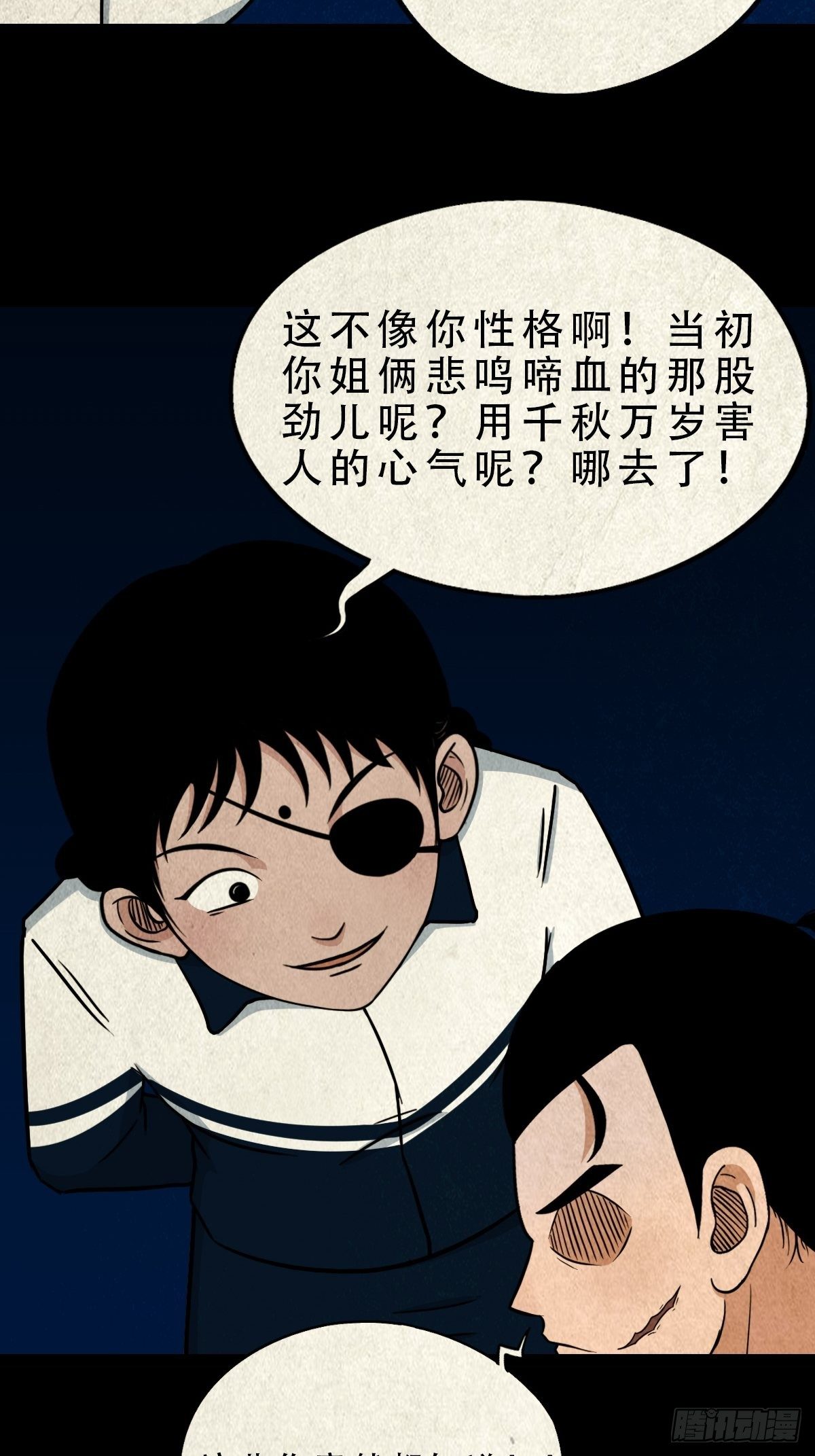 败退天罗32