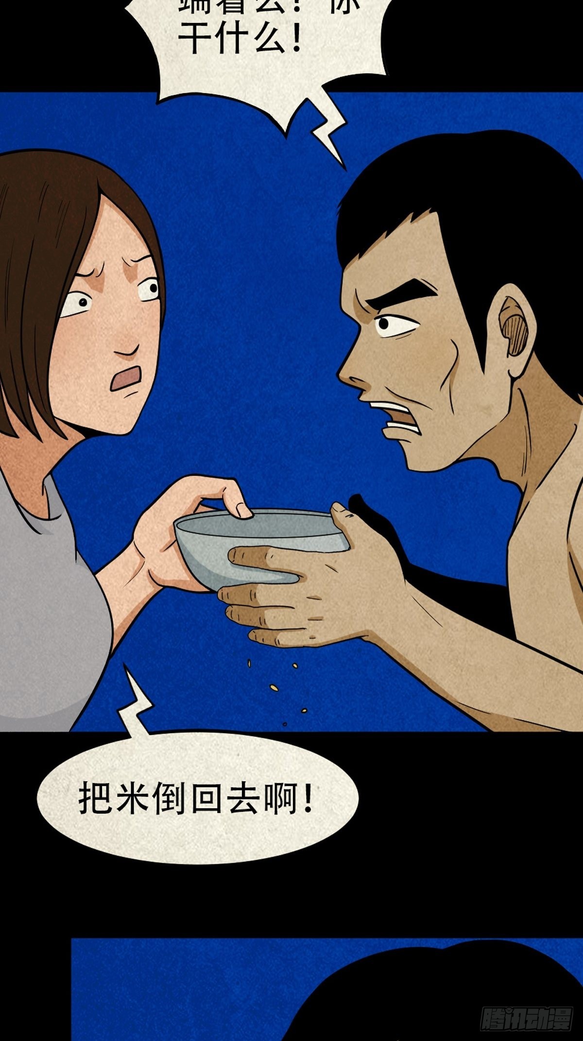 转小米58