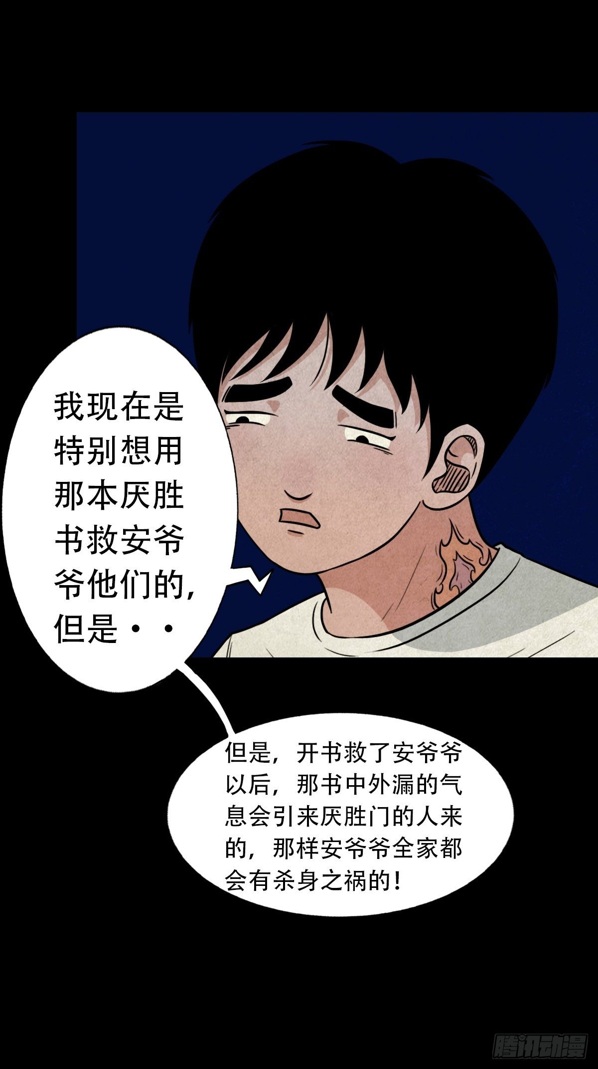 斗对门（下）52