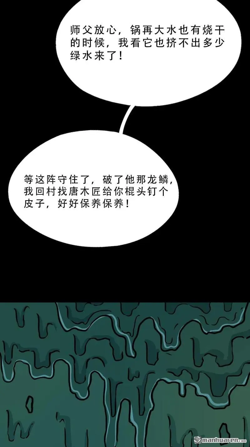 第270回 山凤14