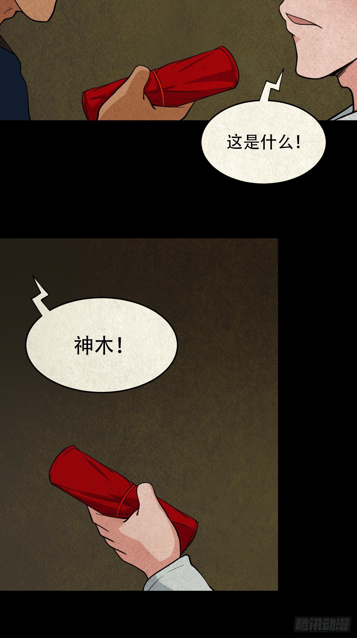 自来成就34