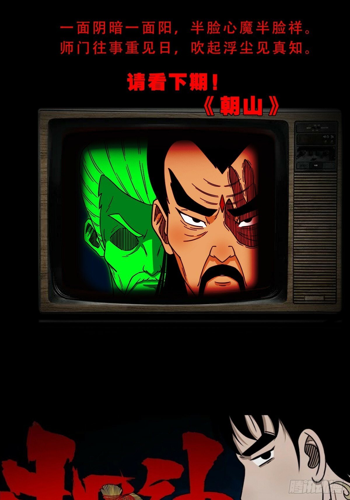 占荒56