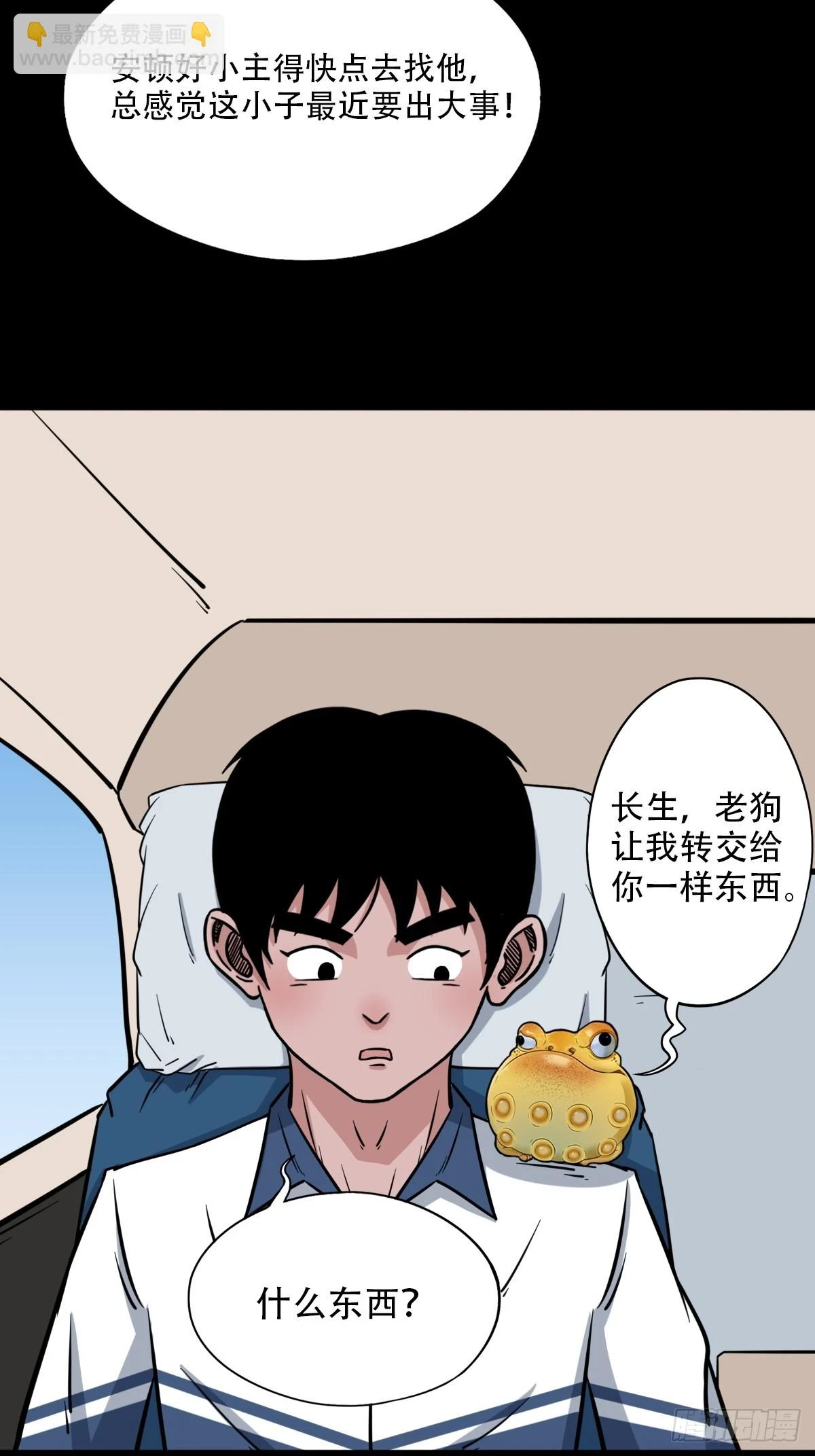蛇判30