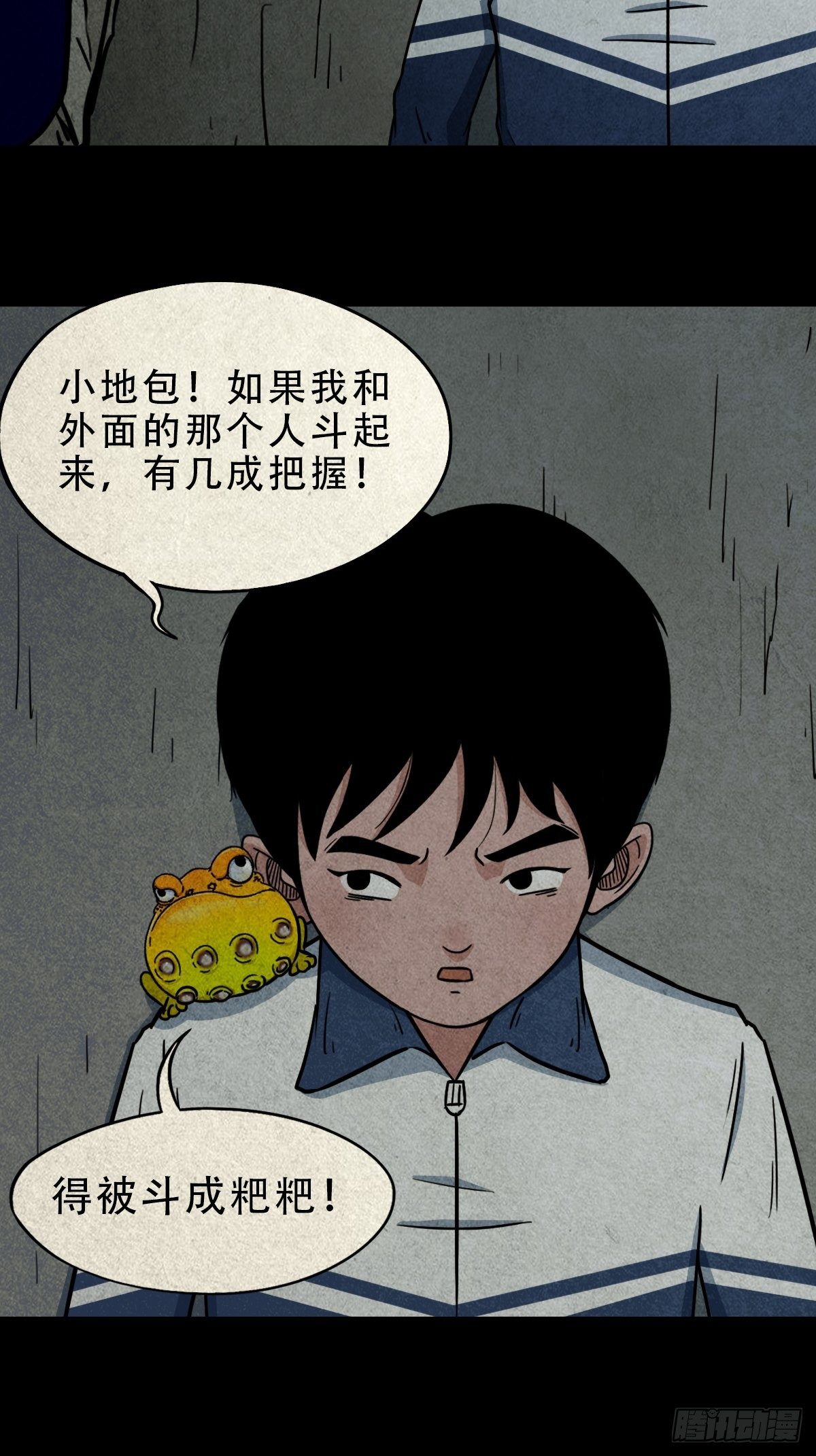 龙火转生29