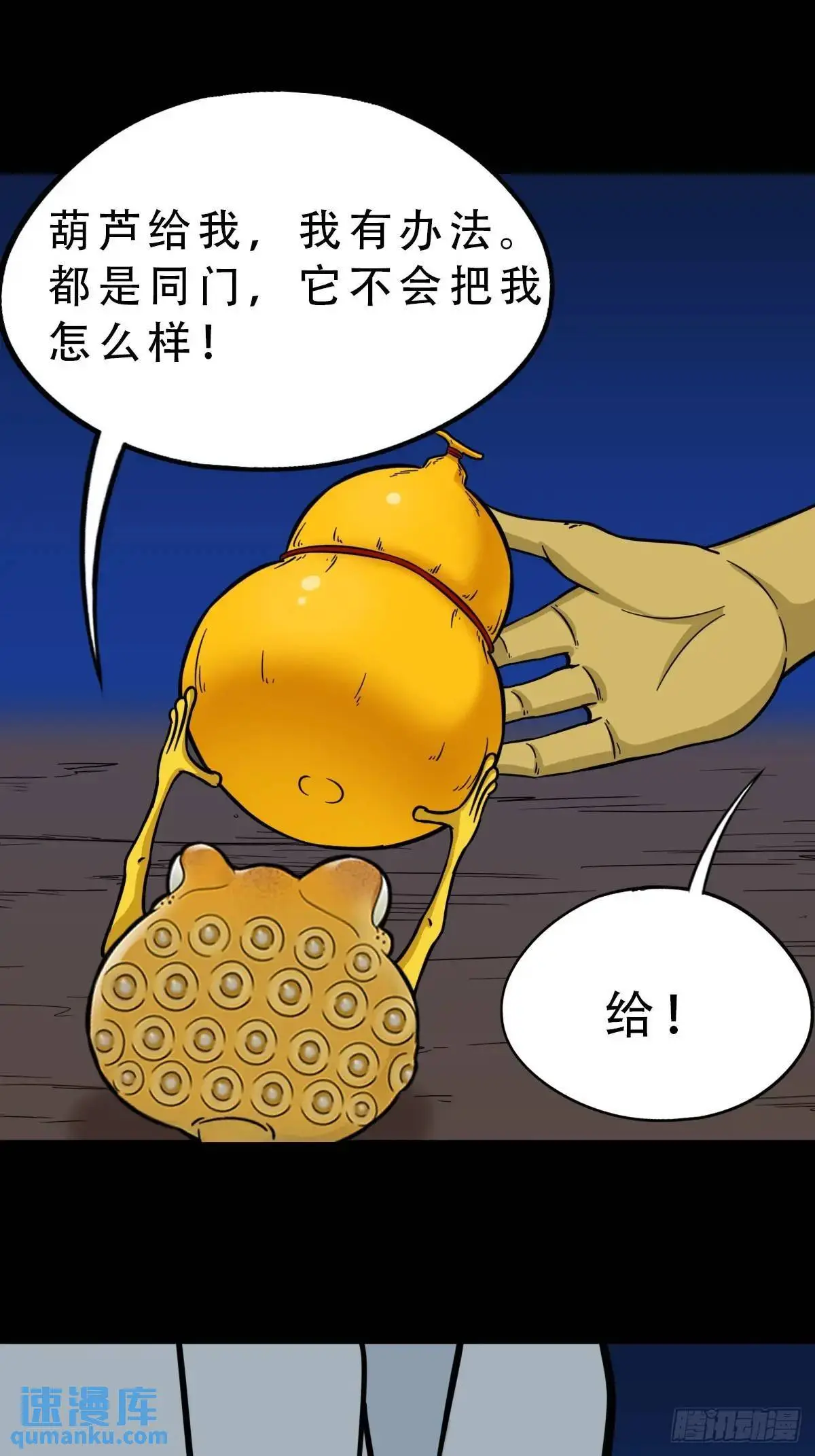 欲酒图·下21