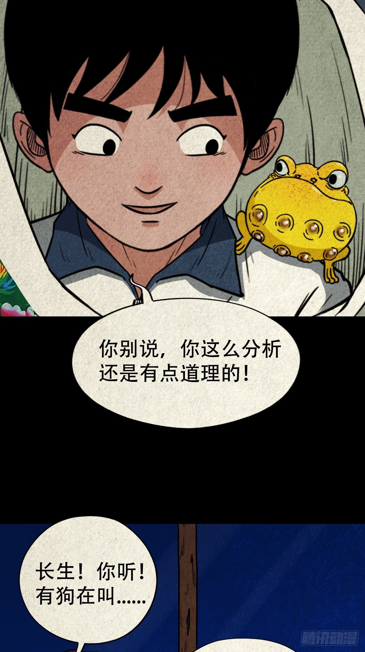 月食之钱12
