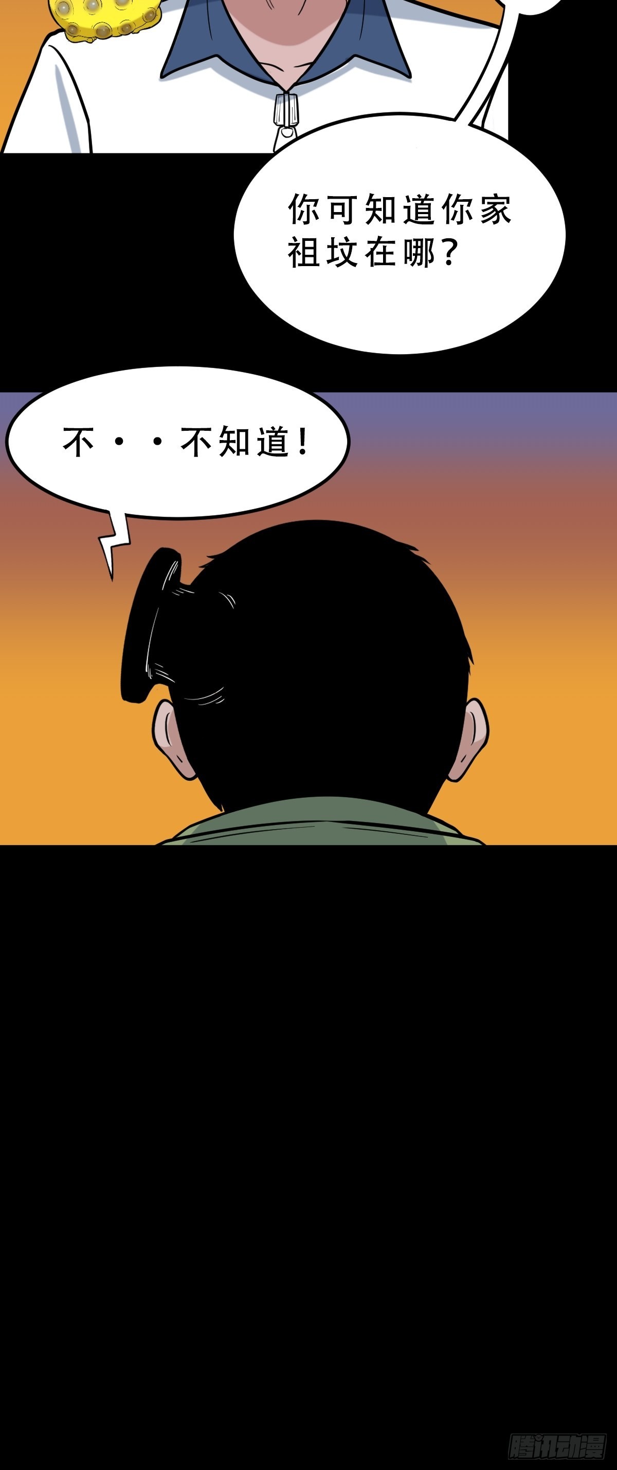钉头钉尾（下）37