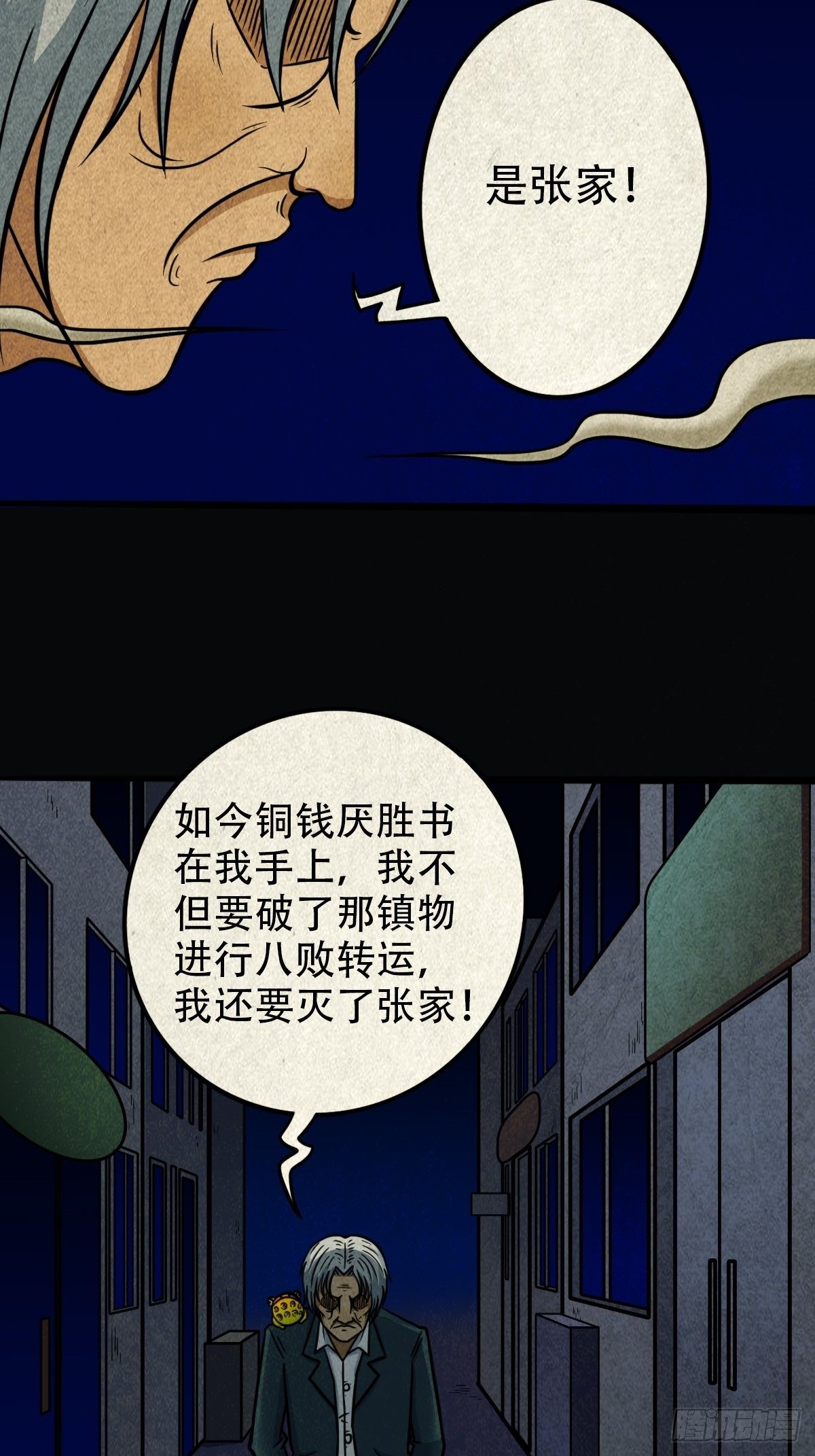 败骨横生25