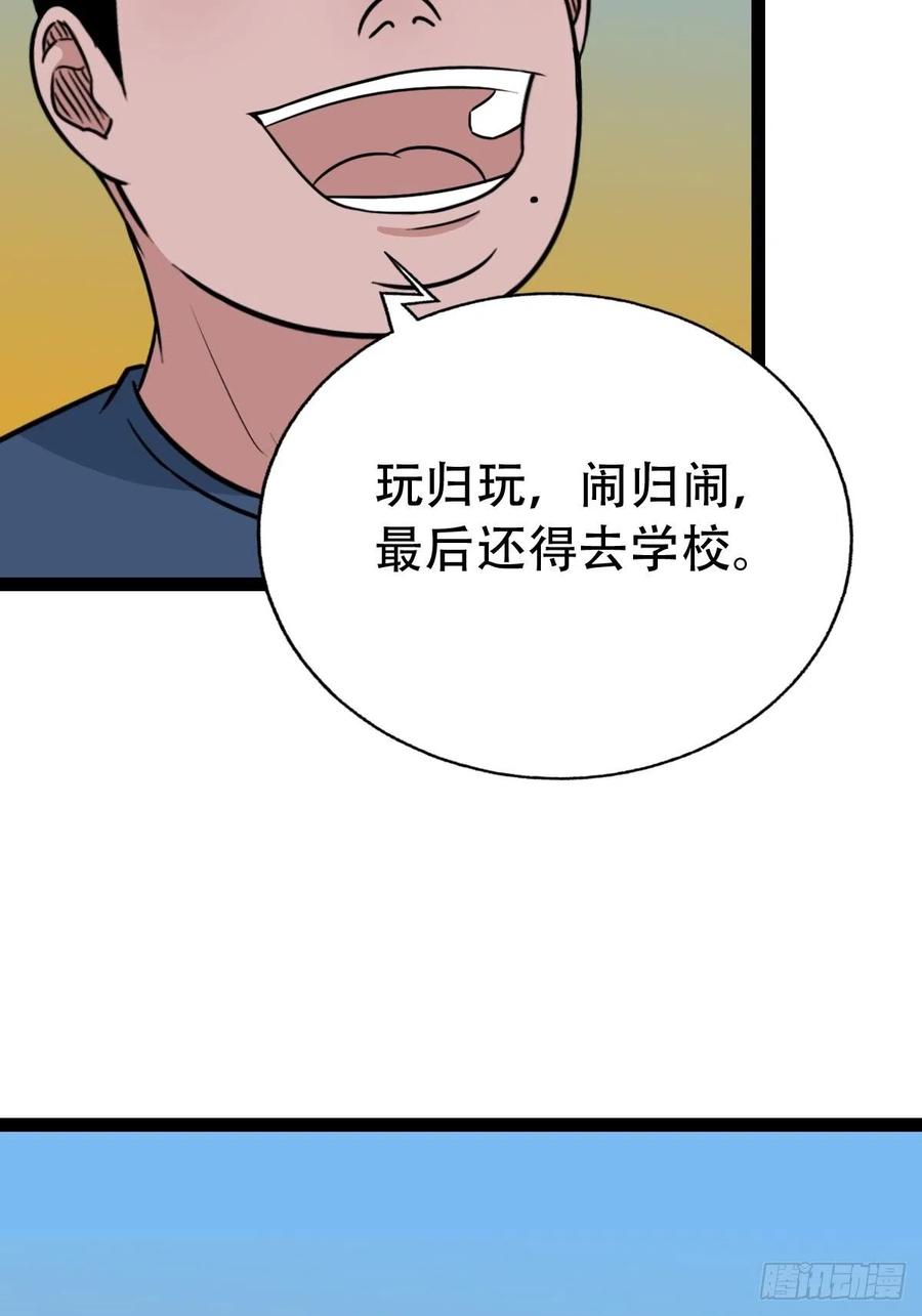 白眼少年34