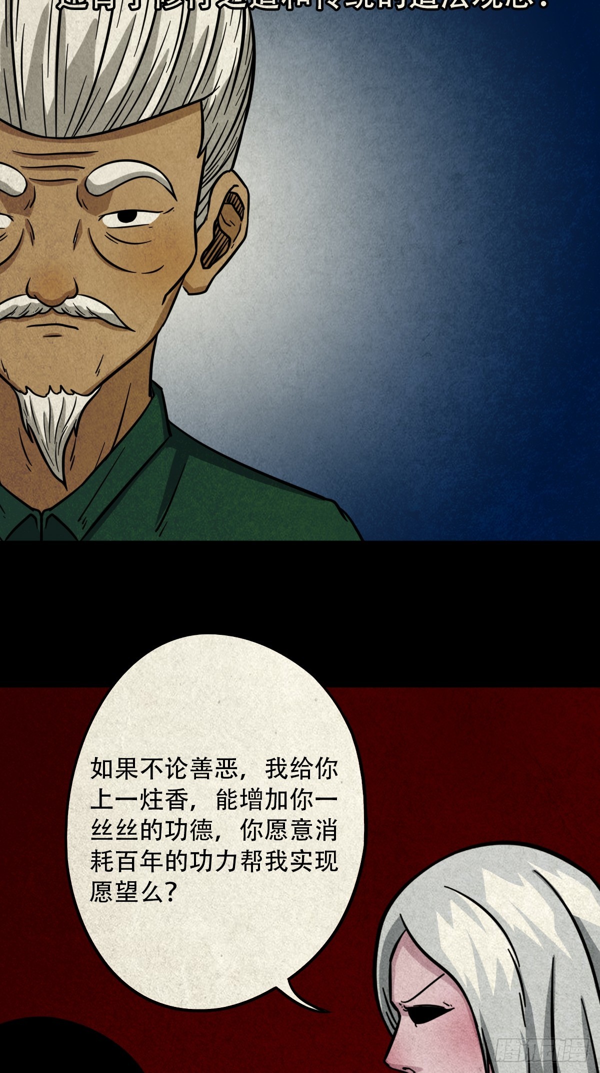 露圭角9